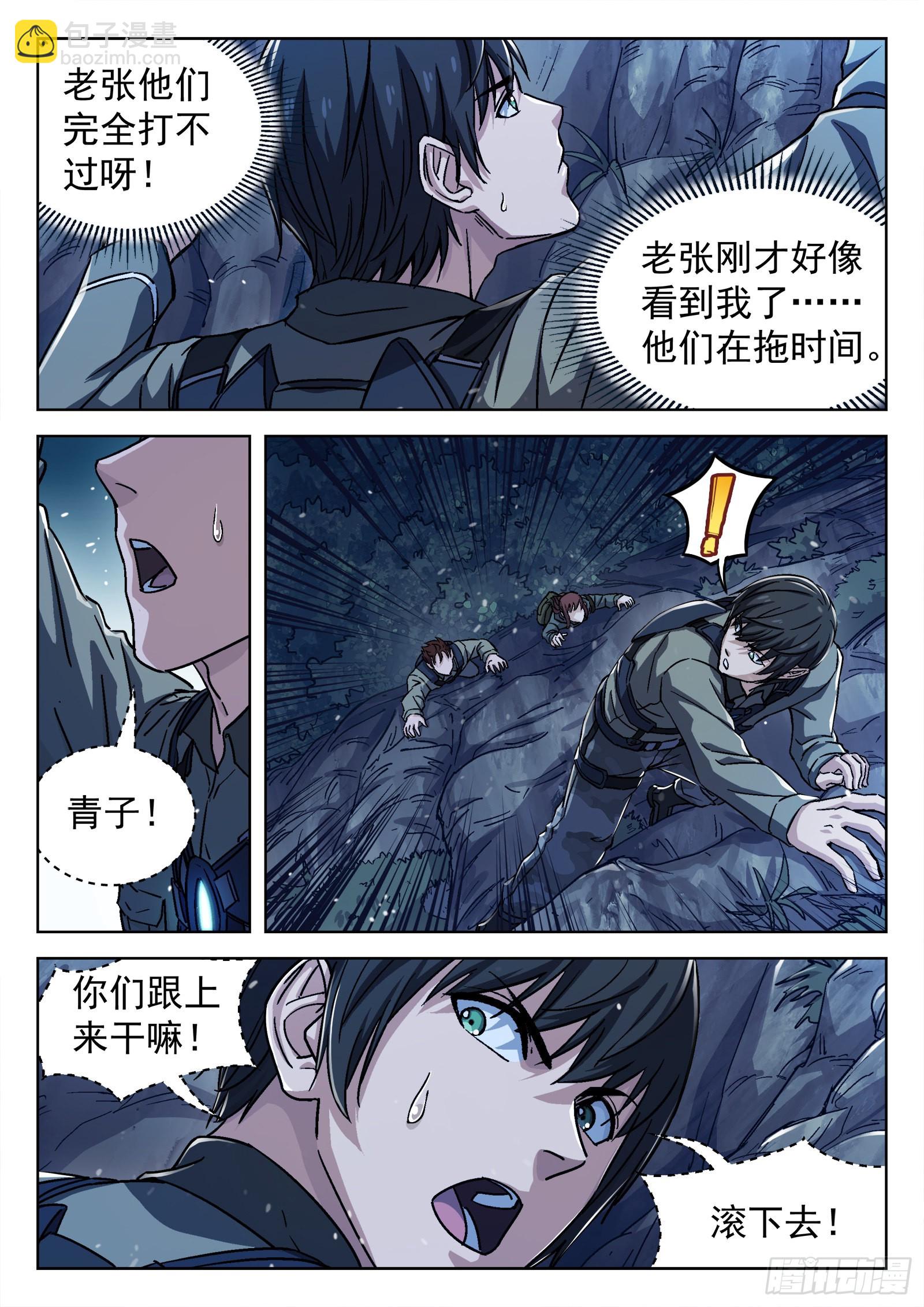 066：缠斗 17p-第67话