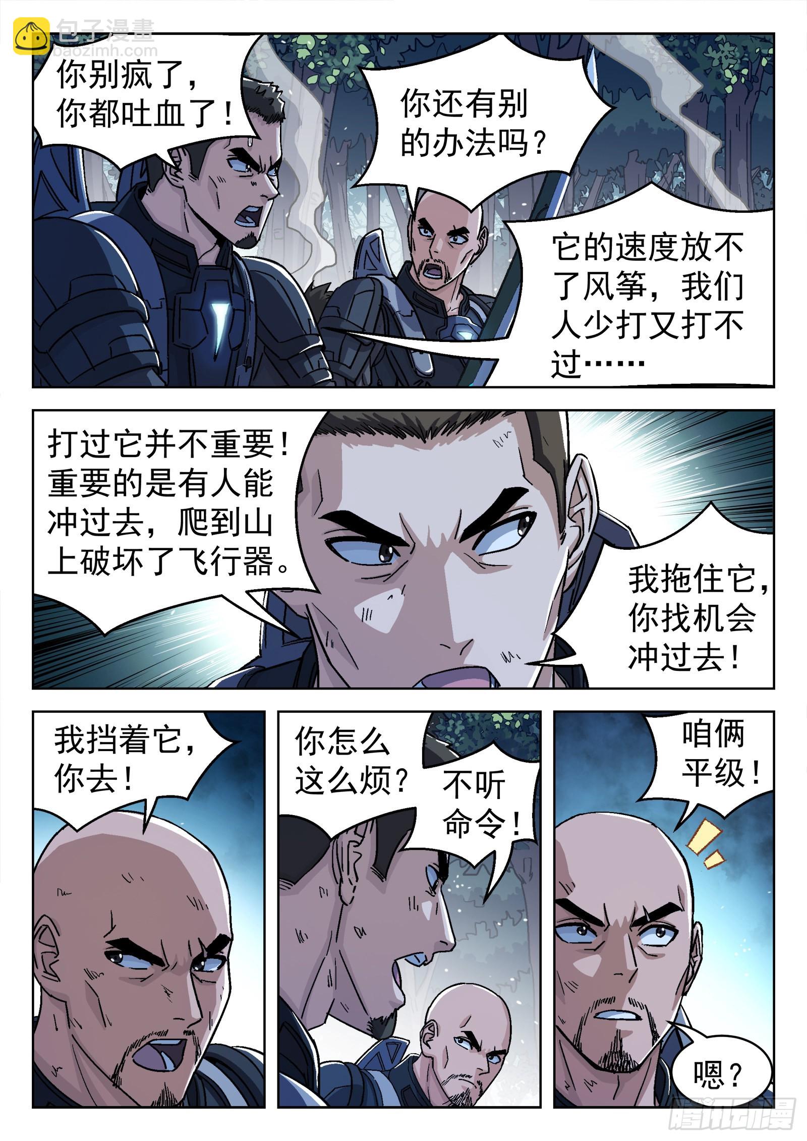 066：缠斗 17p-第67话
