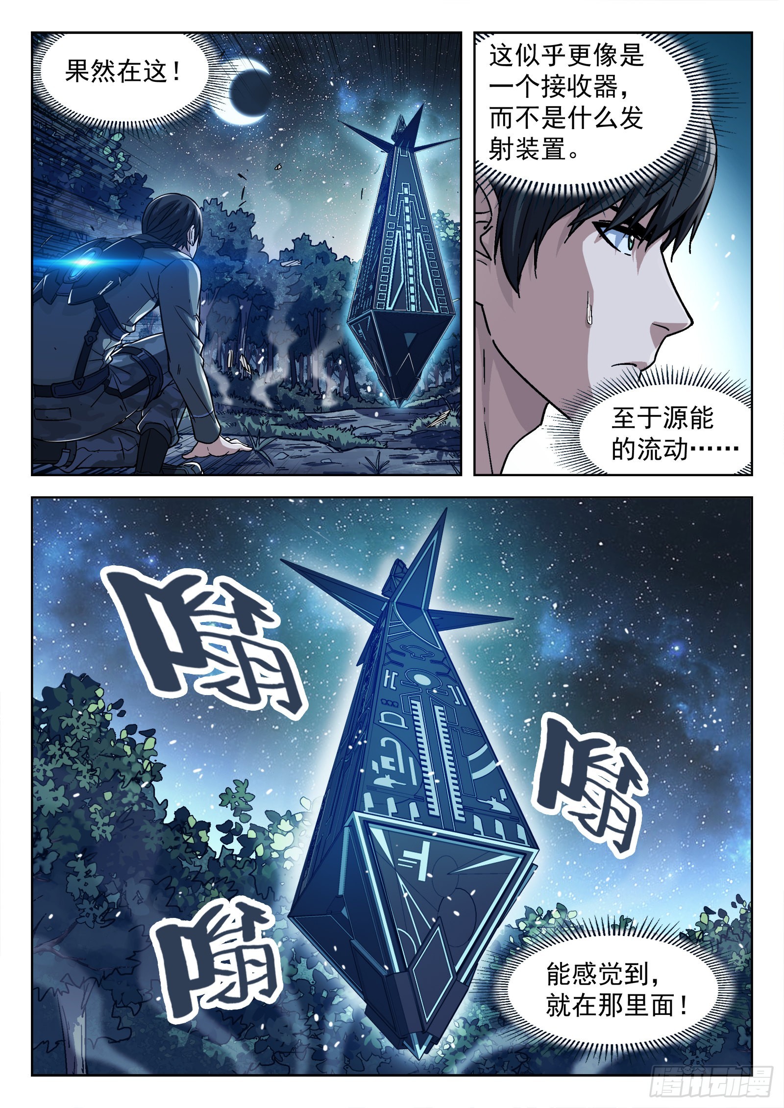 068:归队 20p-第69话