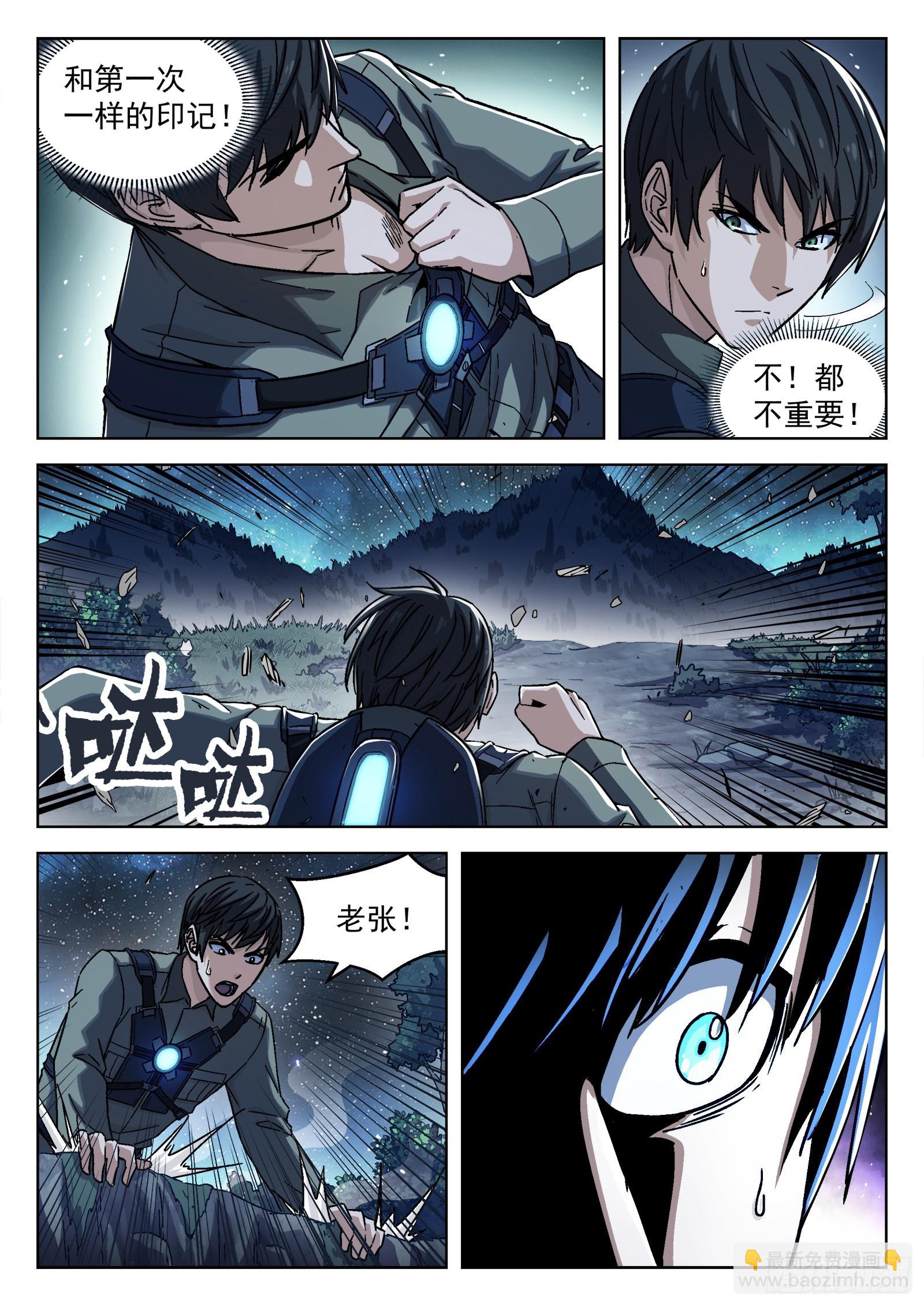 068:归队 20p-第69话
