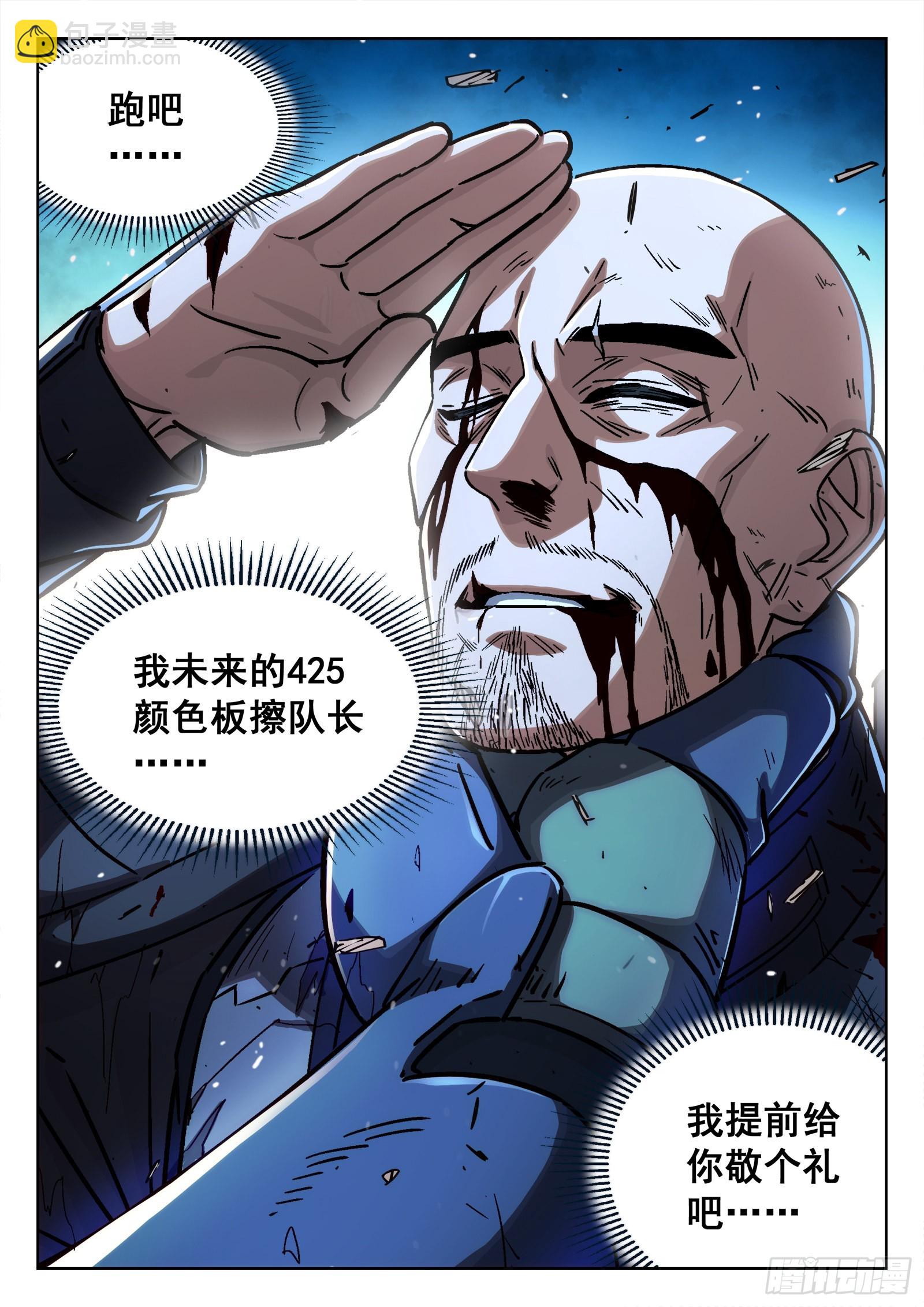 068:归队 20p-第69话