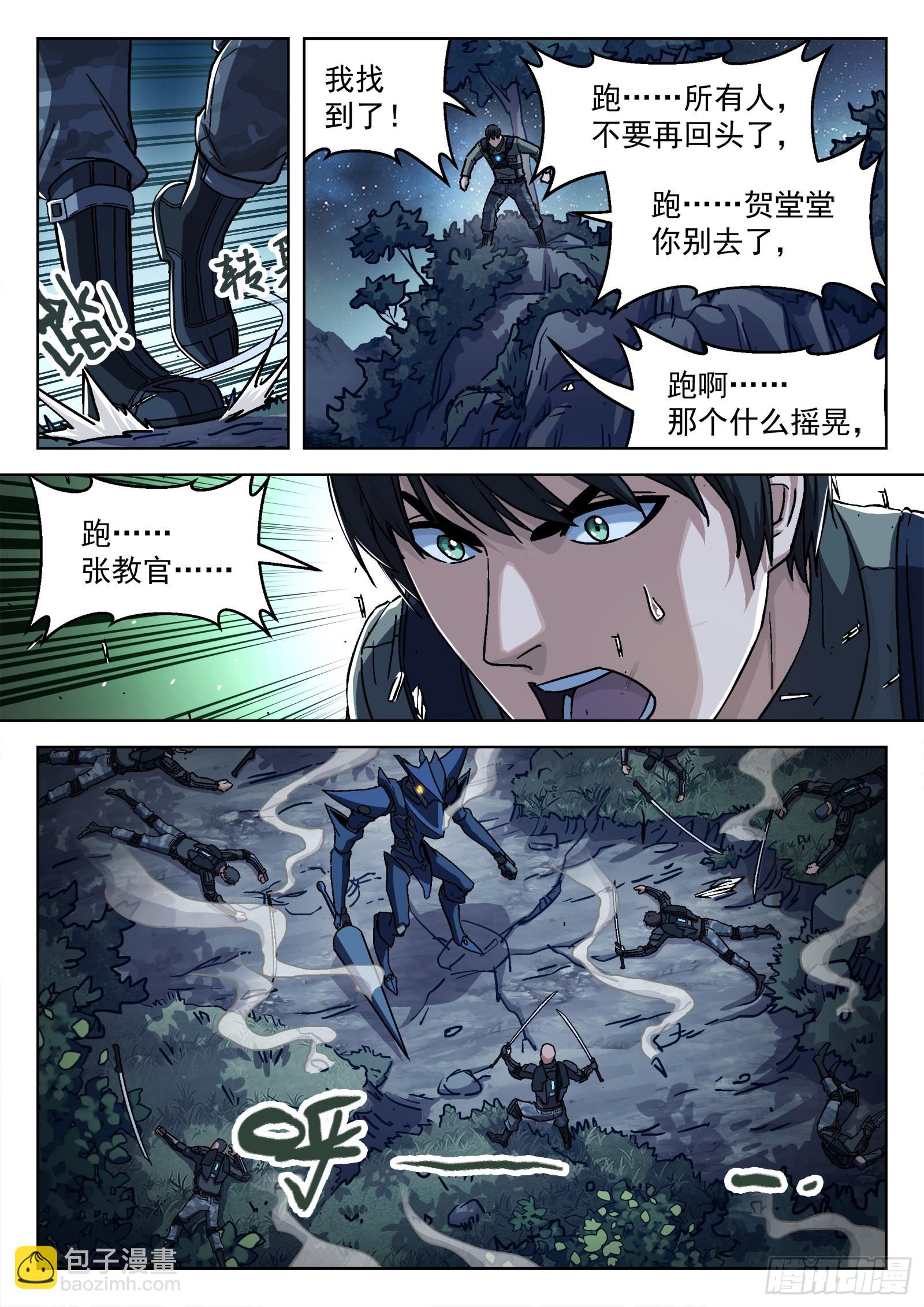 068:归队 20p-第69话