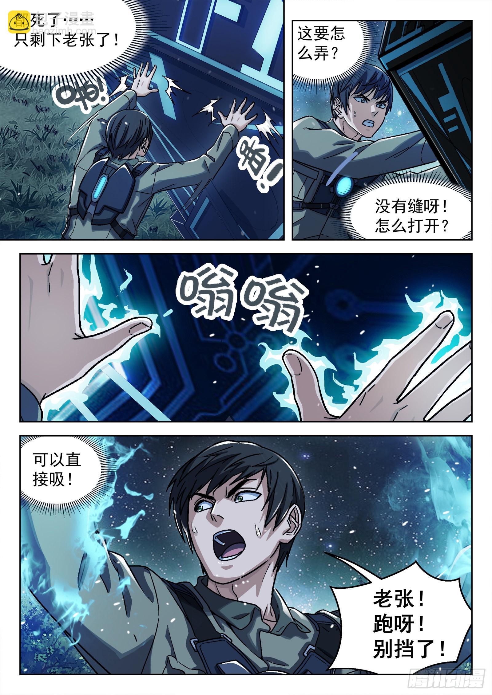 068:归队 20p-第69话