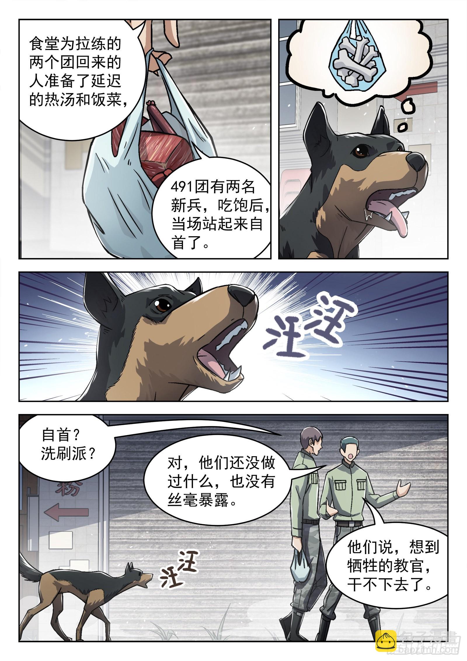 070：34473的一天23p-第71话