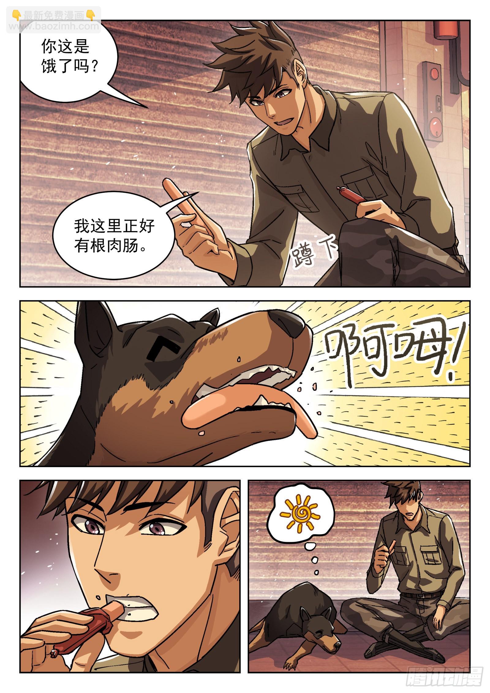 070：34473的一天23p-第71话