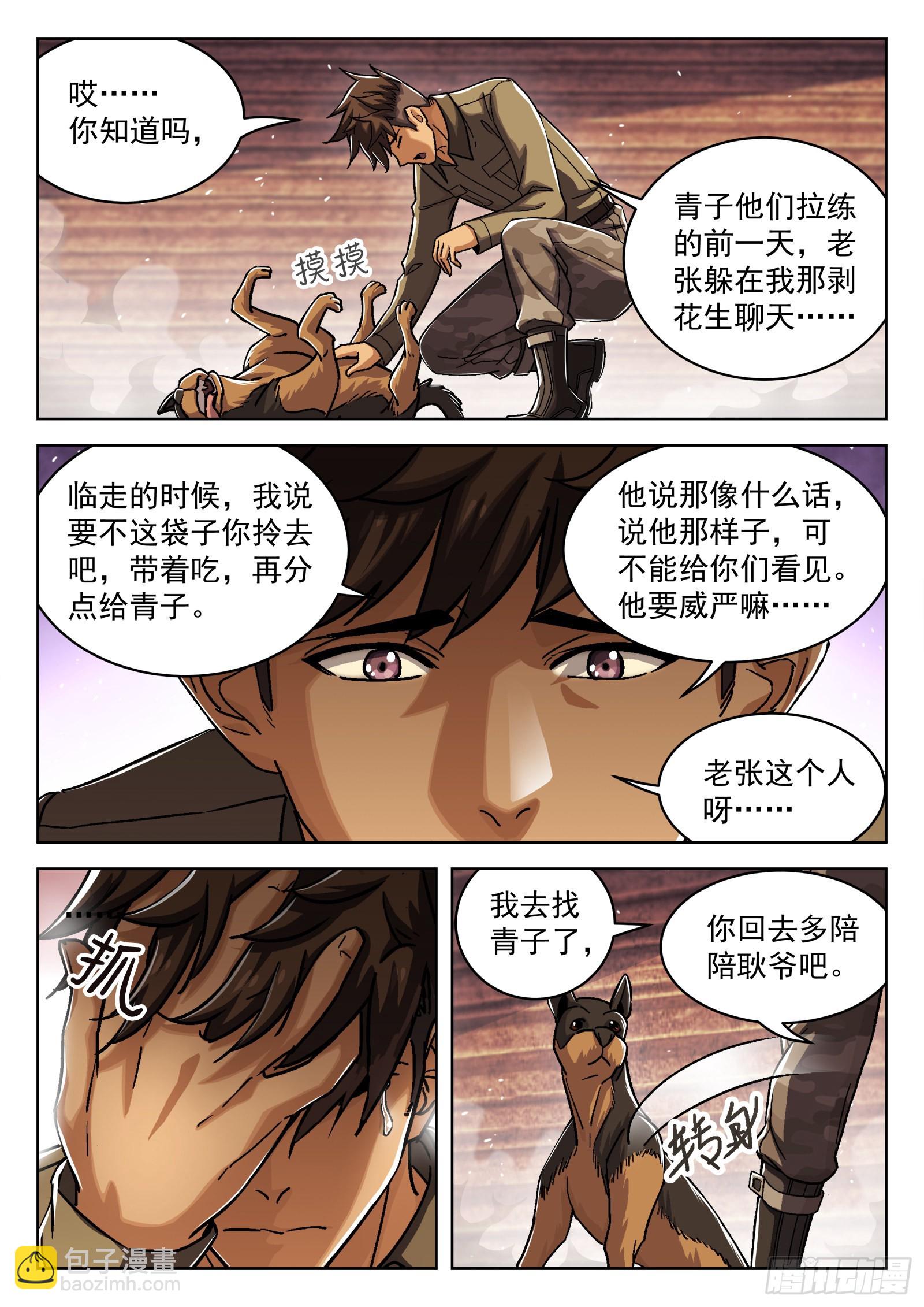 070：34473的一天23p-第71话