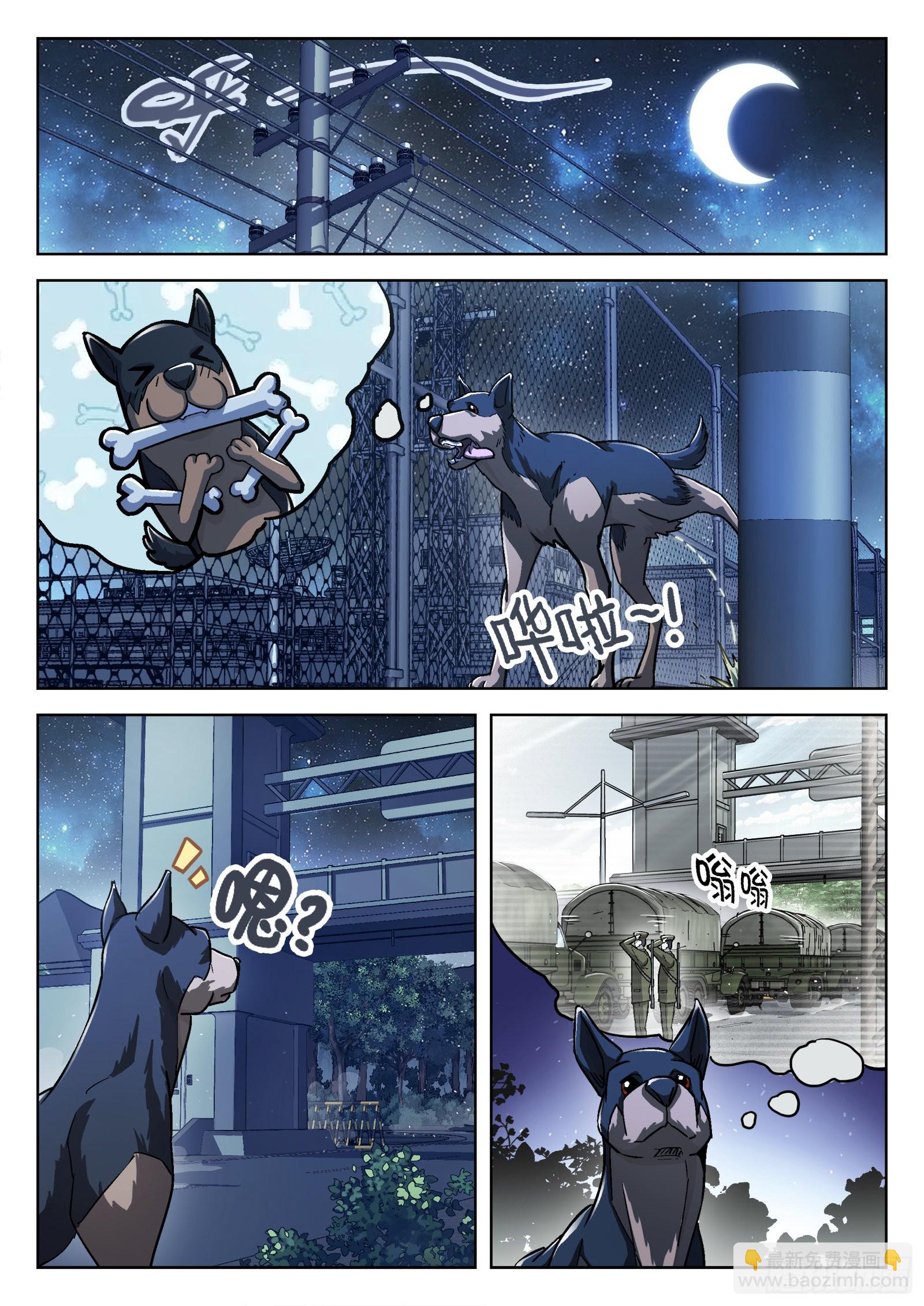 070：34473的一天23p-第71话