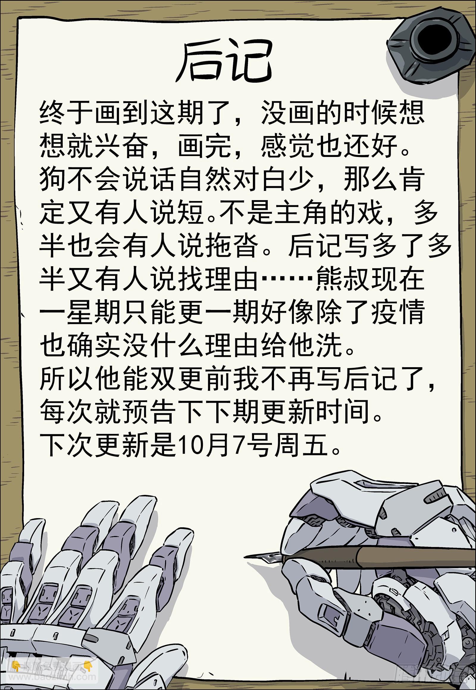 070：34473的一天23p-第71话