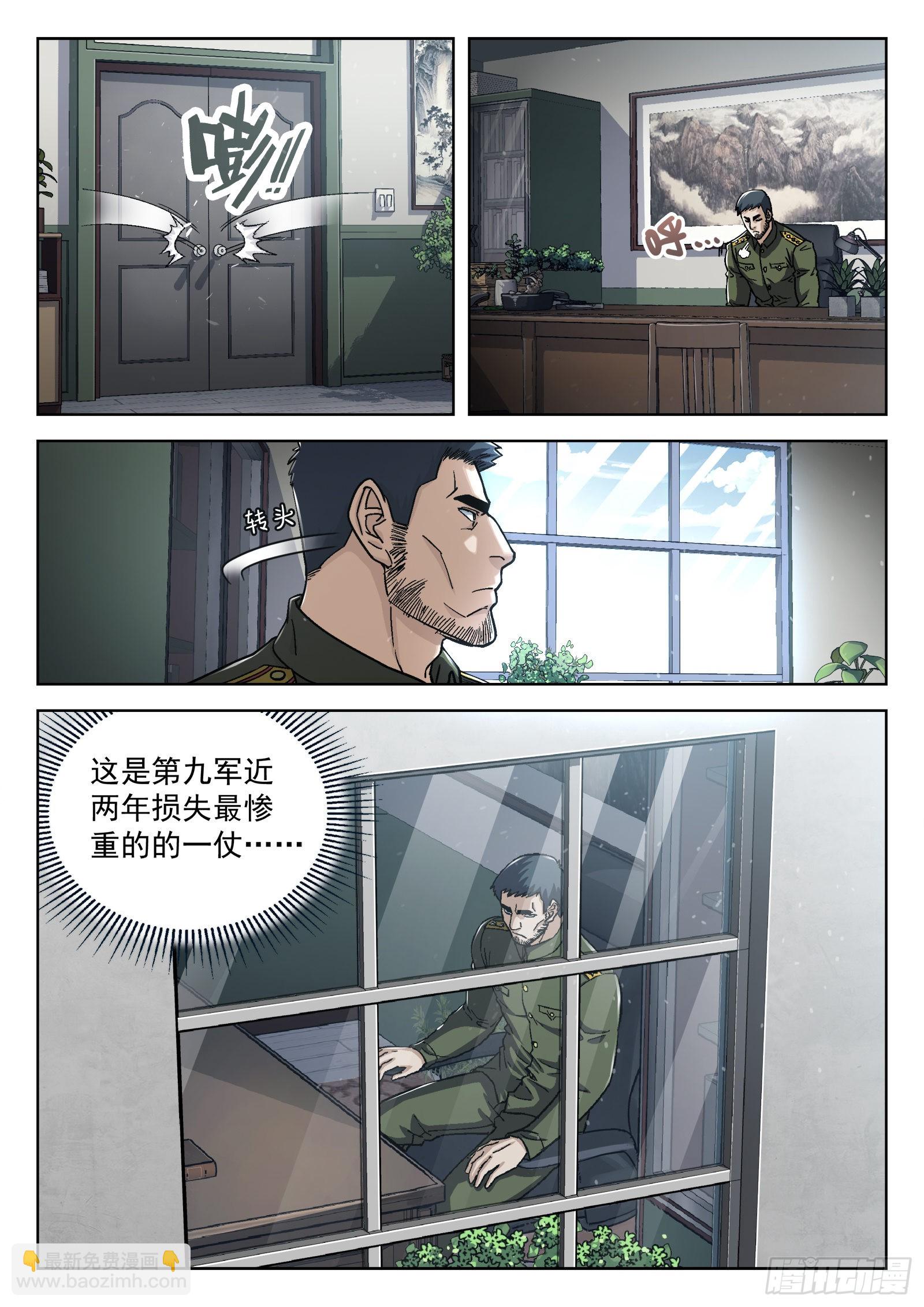 070：34473的一天23p-第71话