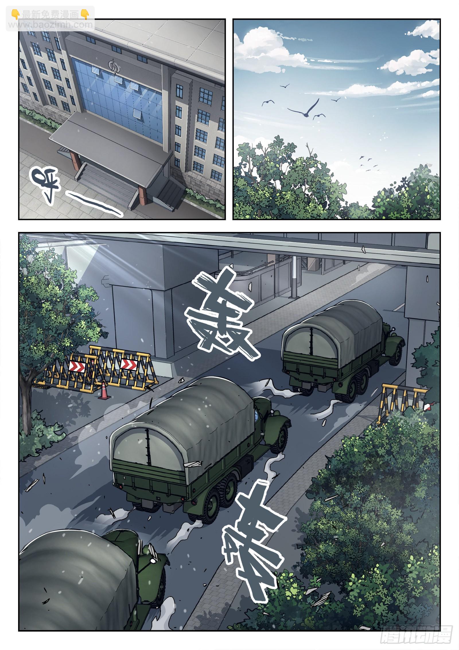 070：34473的一天23p-第71话