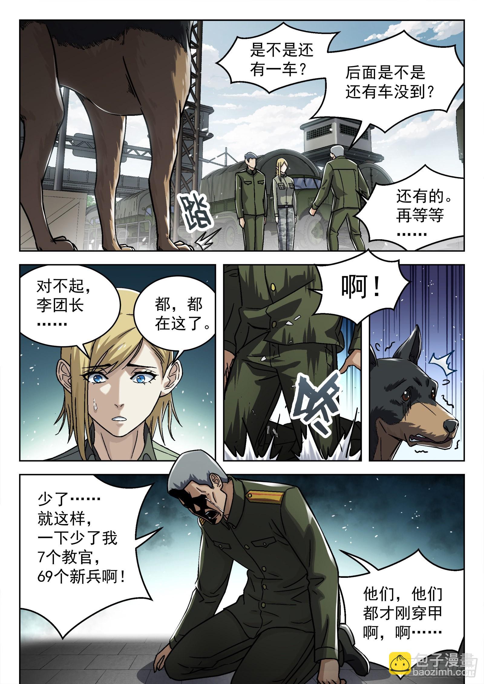 070：34473的一天23p-第71话