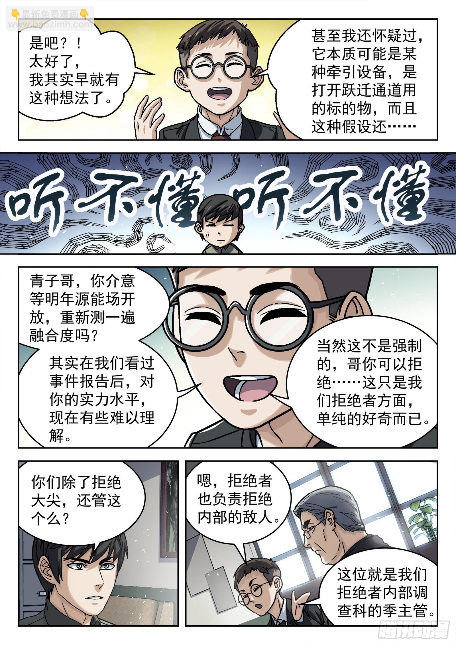 072：盘问 16p-第73话