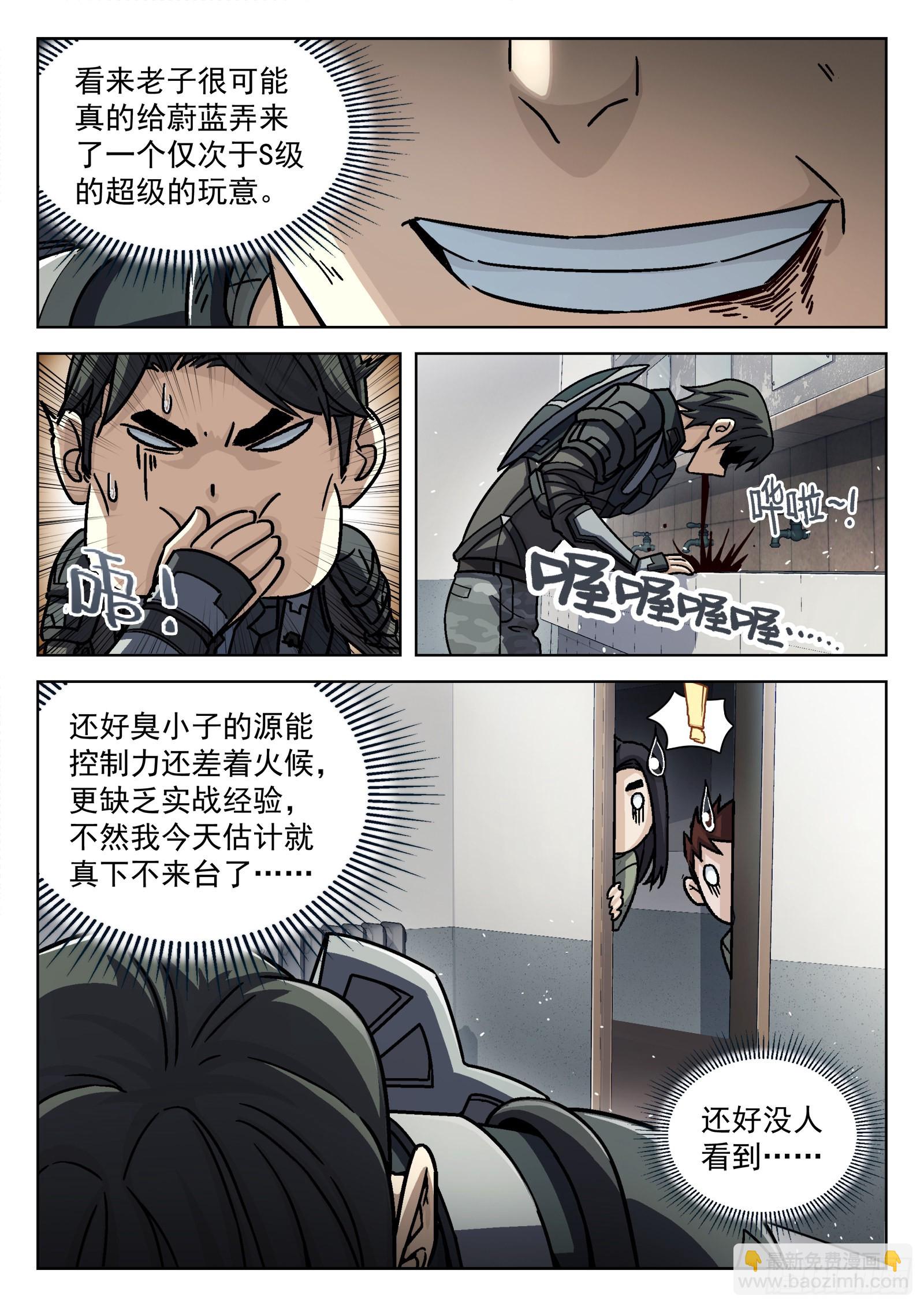 074 单挑 16p-第75话