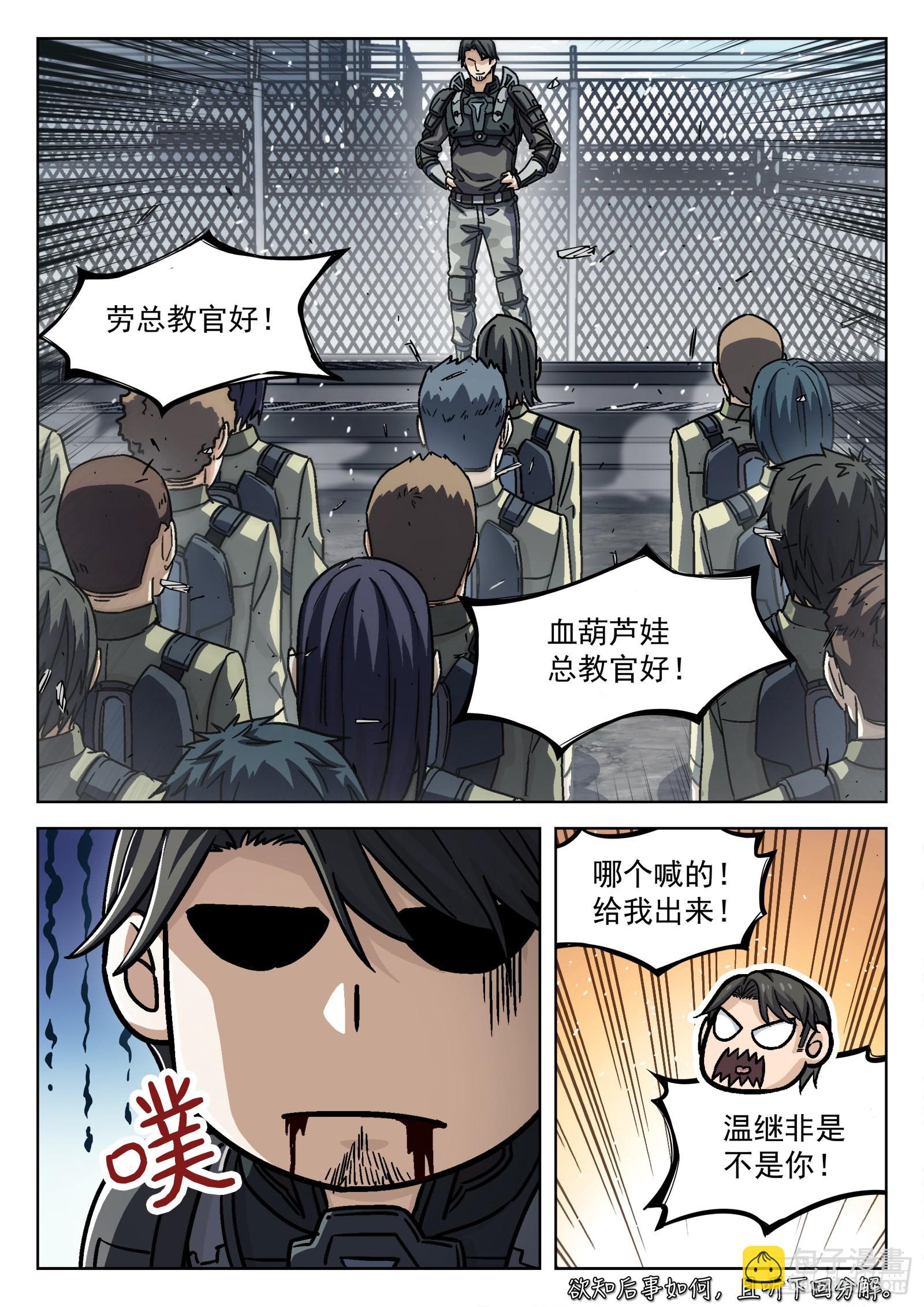074 单挑 16p-第75话