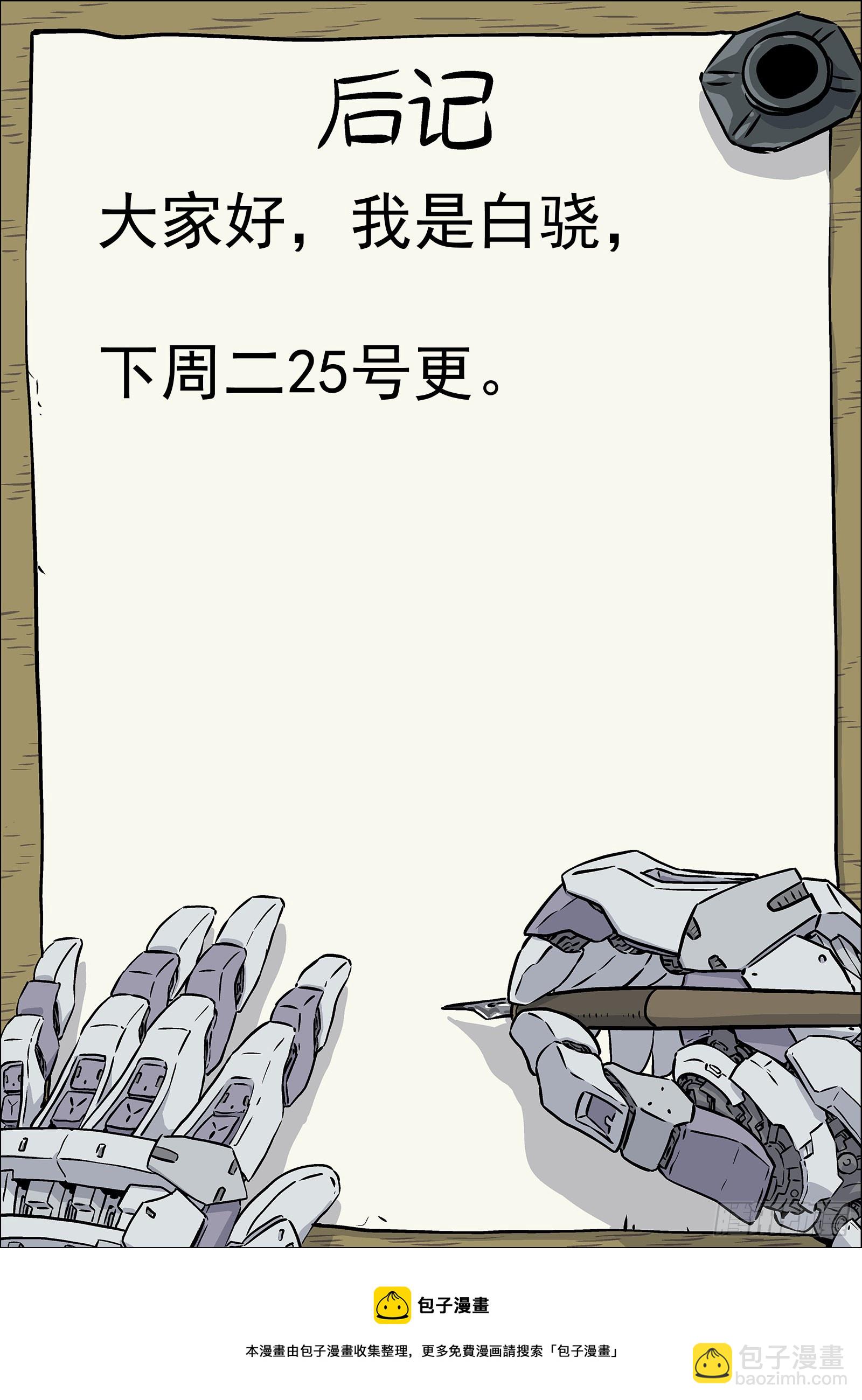 074 单挑 16p-第75话