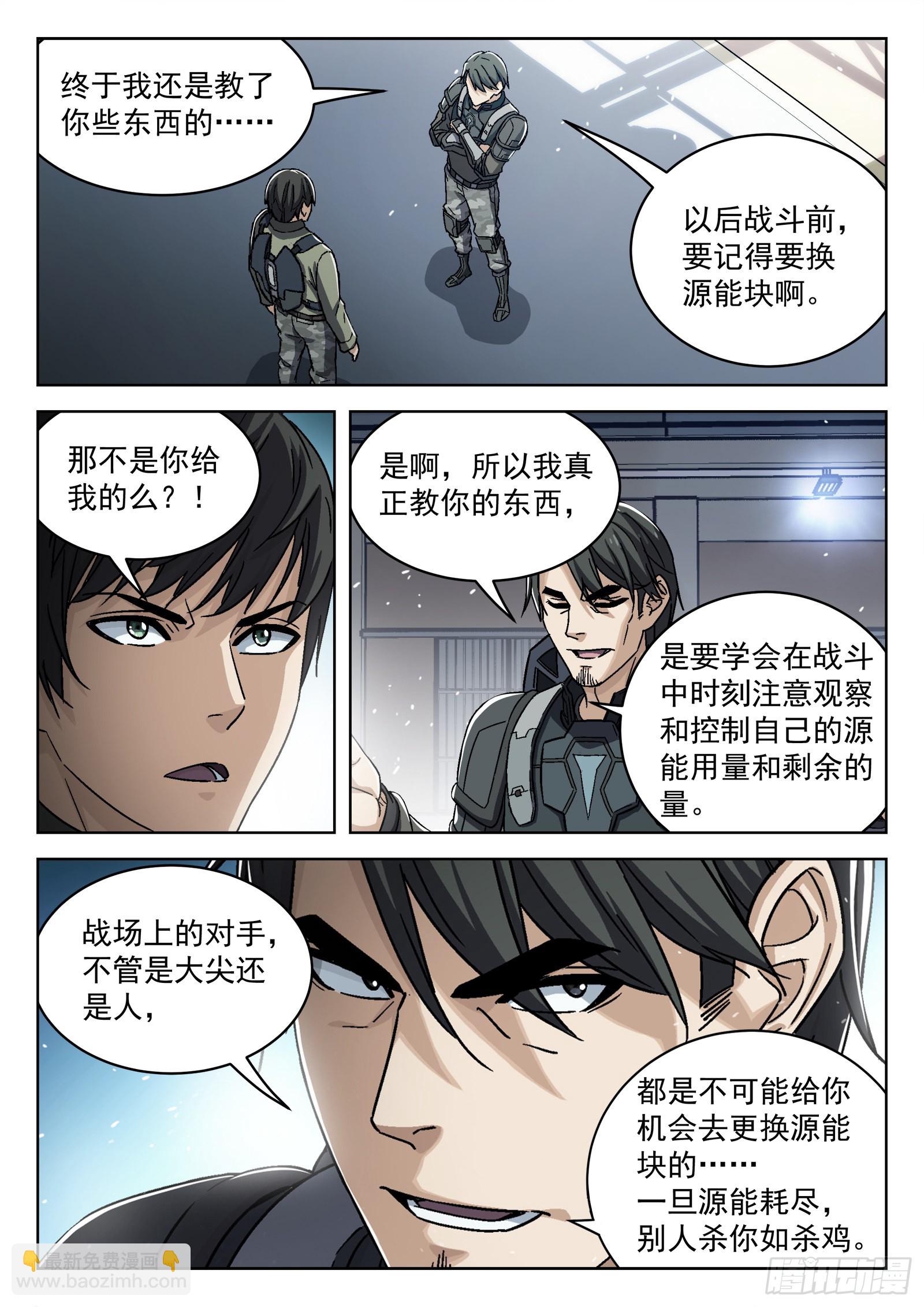 074 单挑 16p-第75话