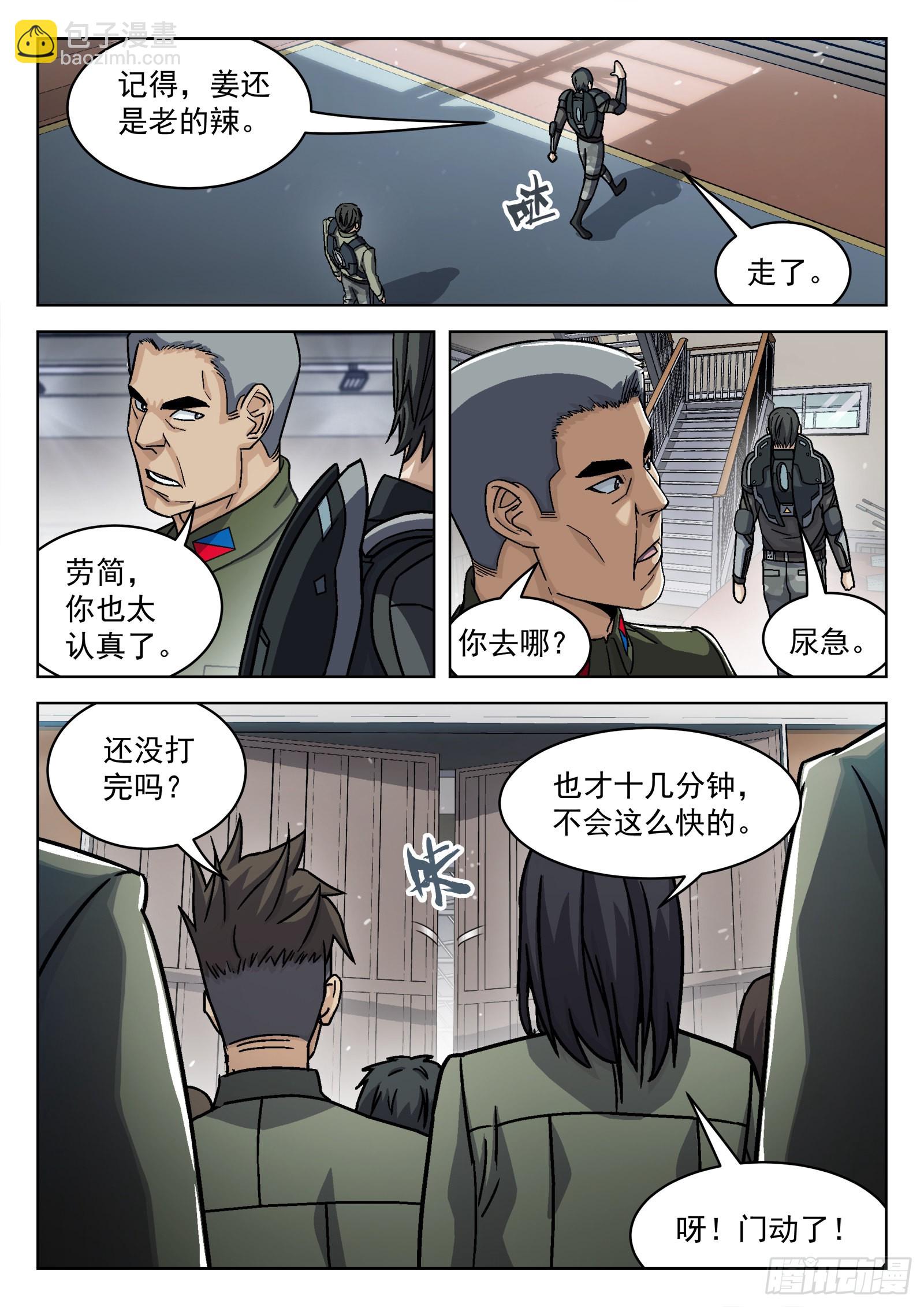074 单挑 16p-第75话