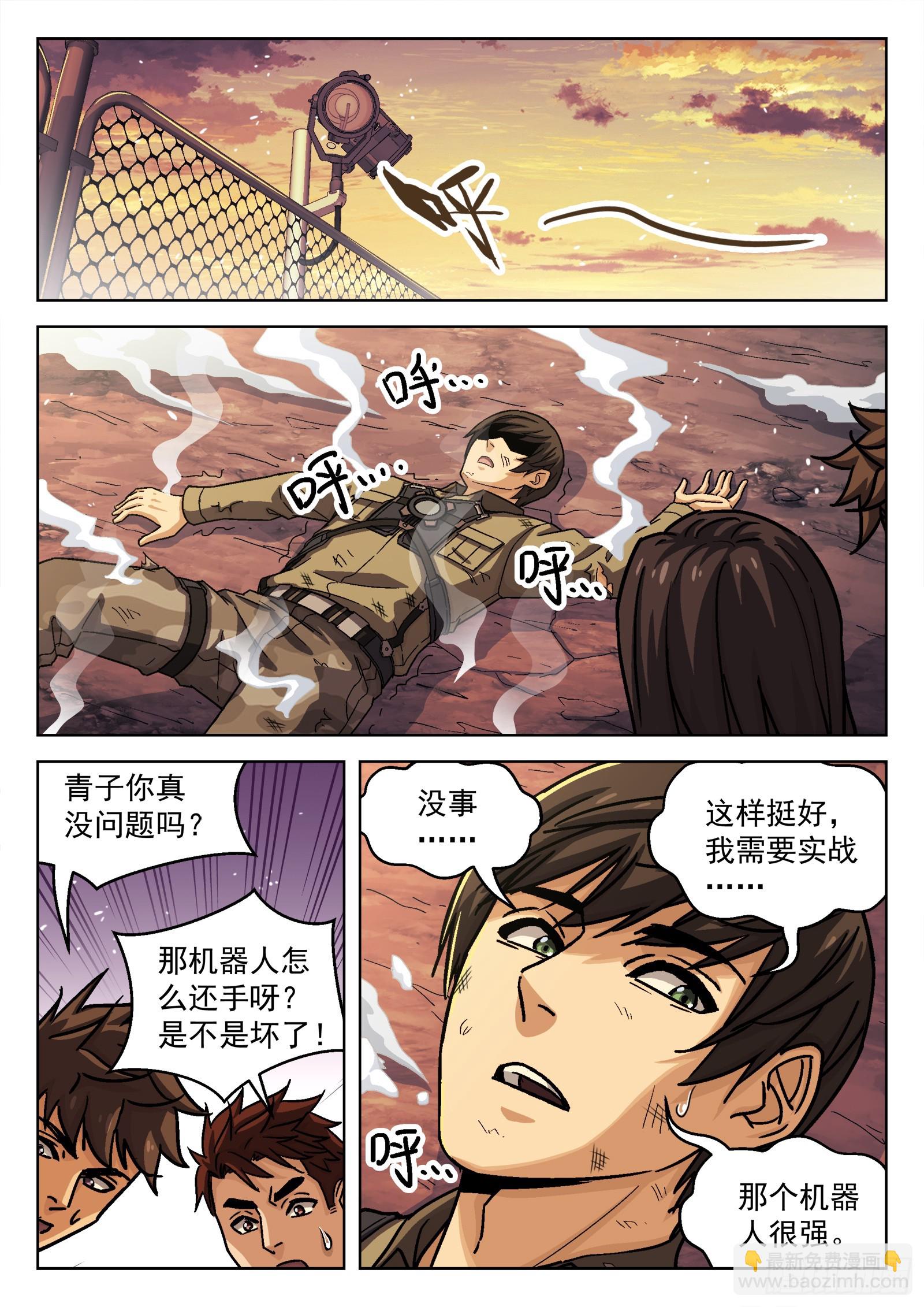076：打爆它油箱-第77话