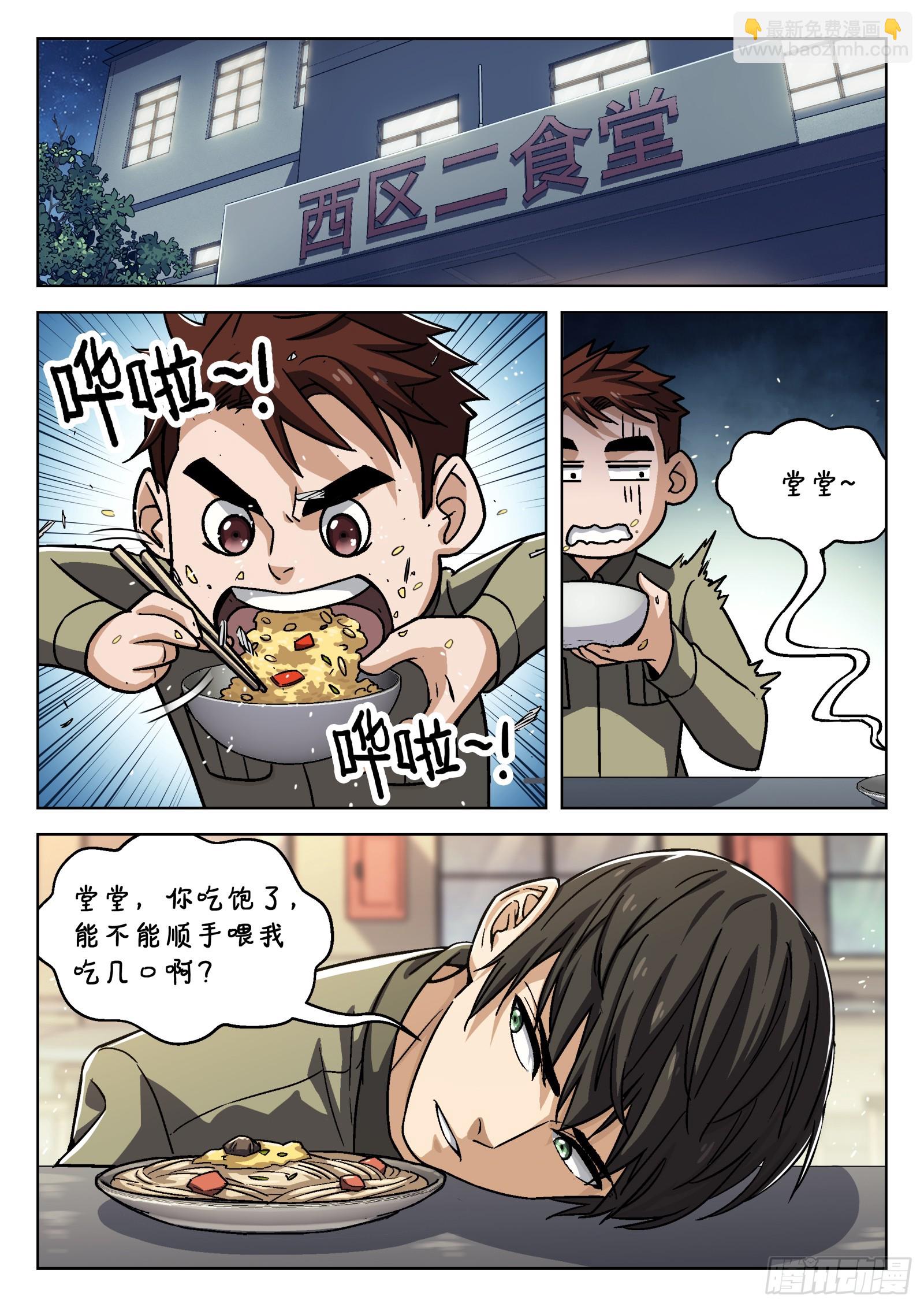 076：打爆它油箱-第77话