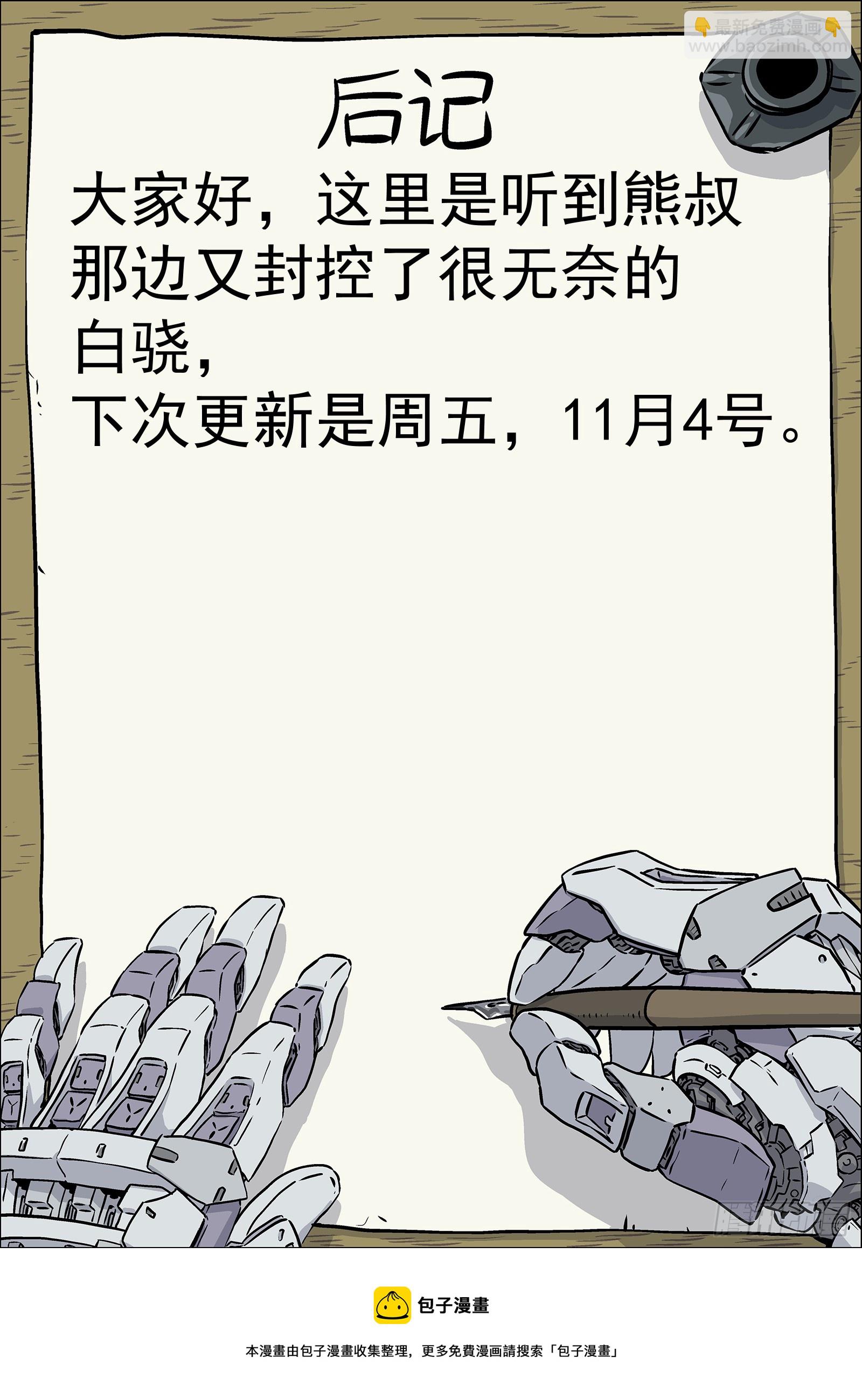 076：打爆它油箱-第77话