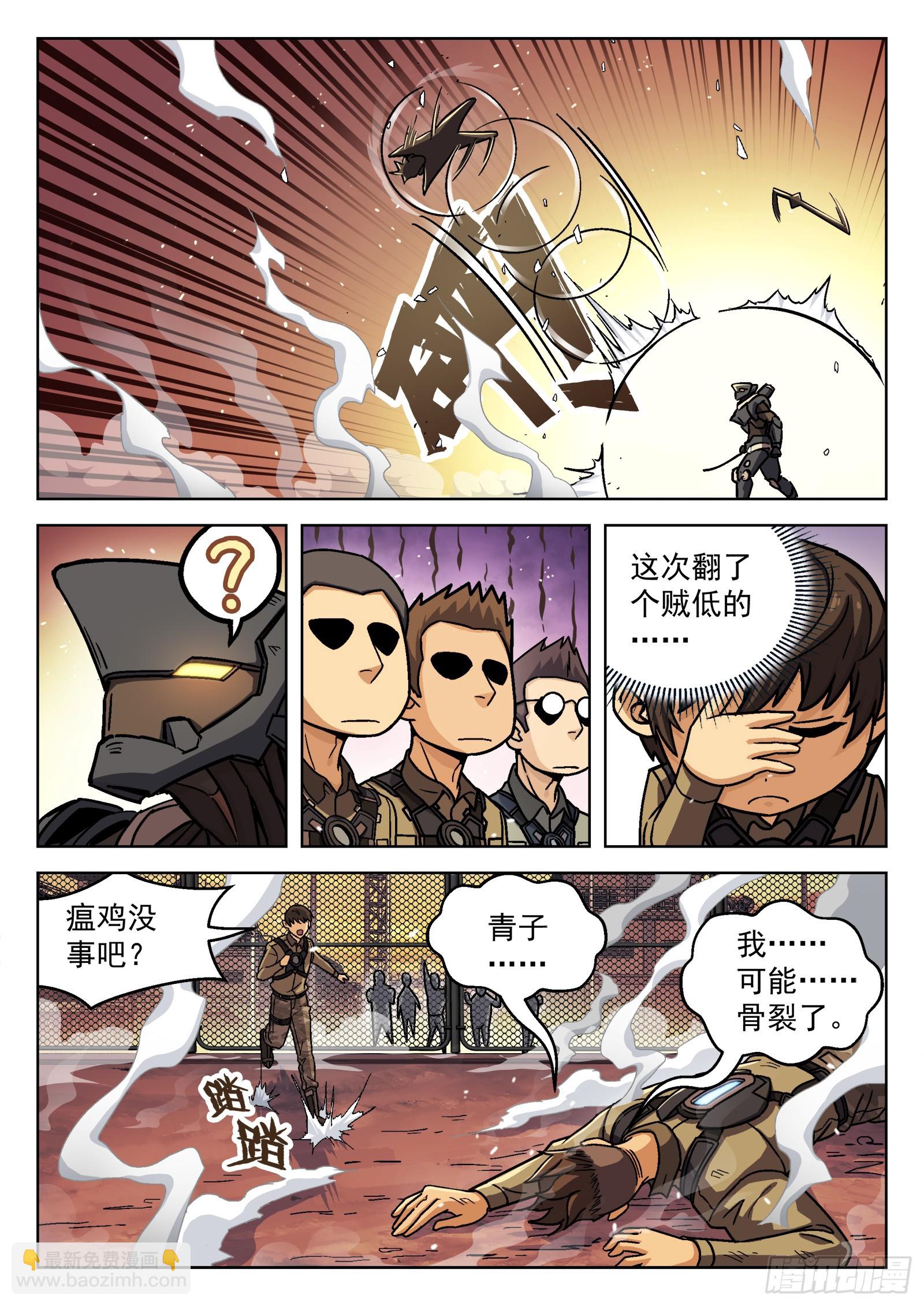 076：打爆它油箱-第77话