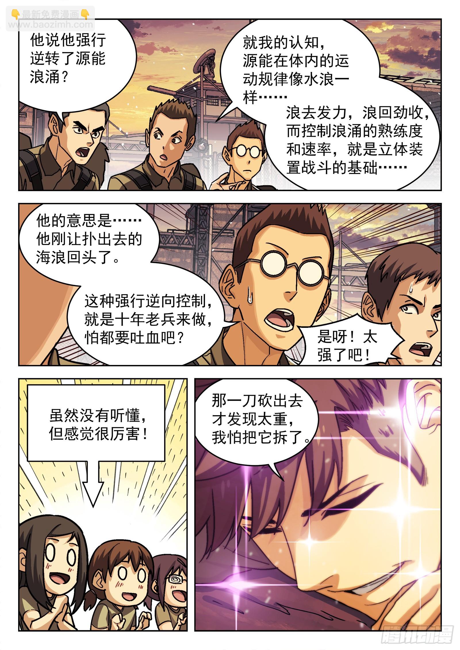 076：打爆它油箱-第77话