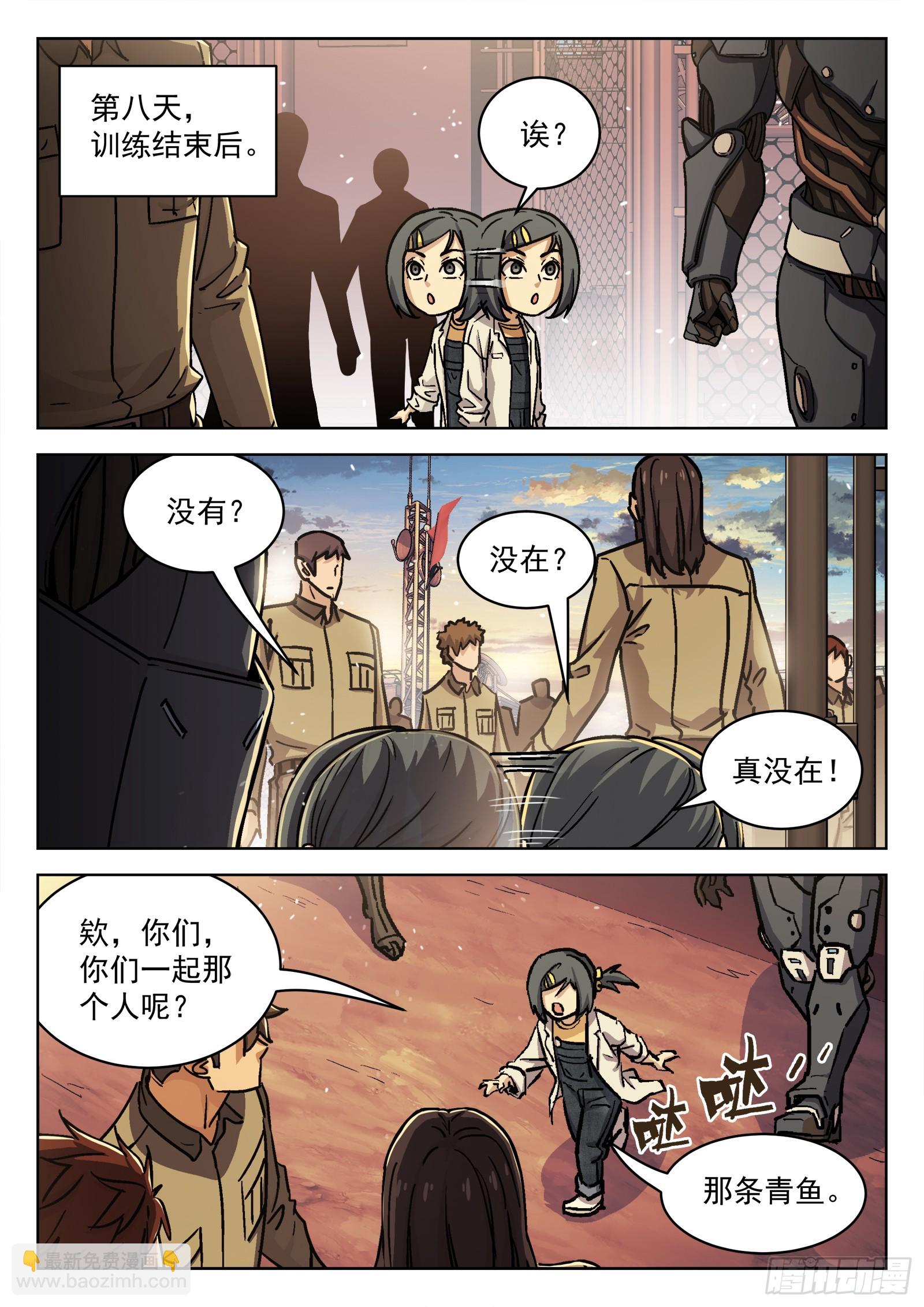 078：老赖 16p-第79话