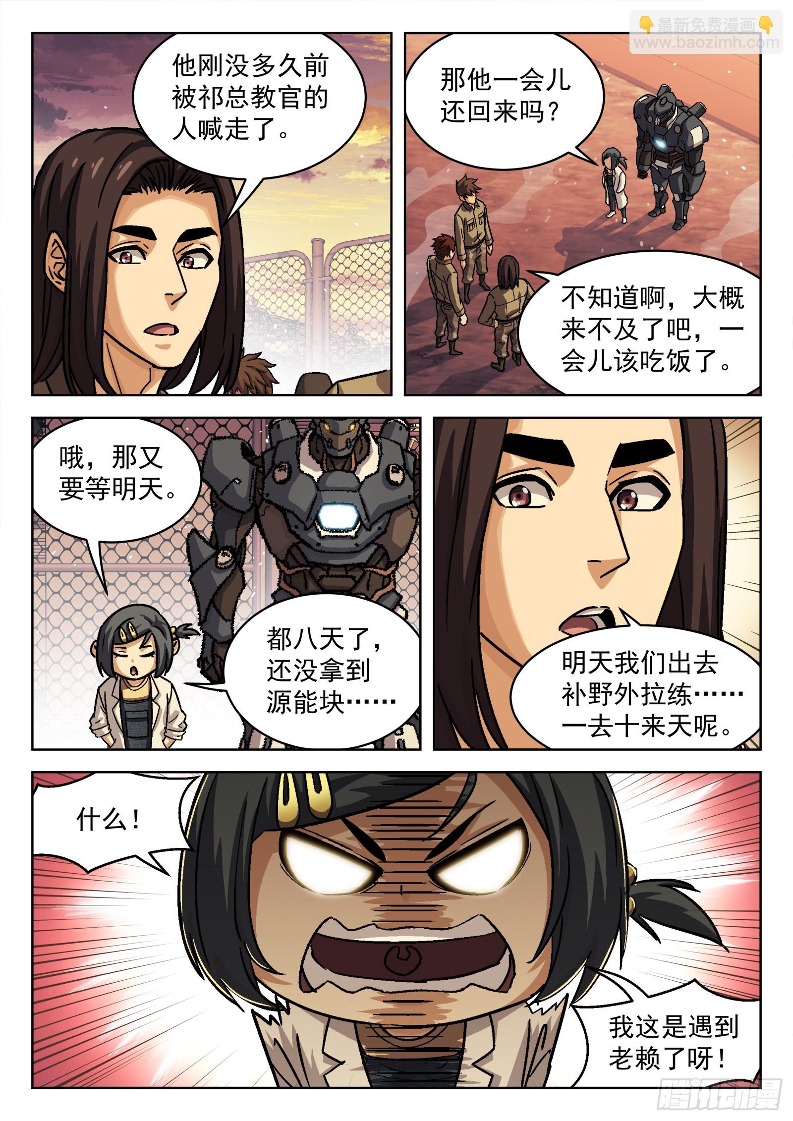 078：老赖 16p-第79话