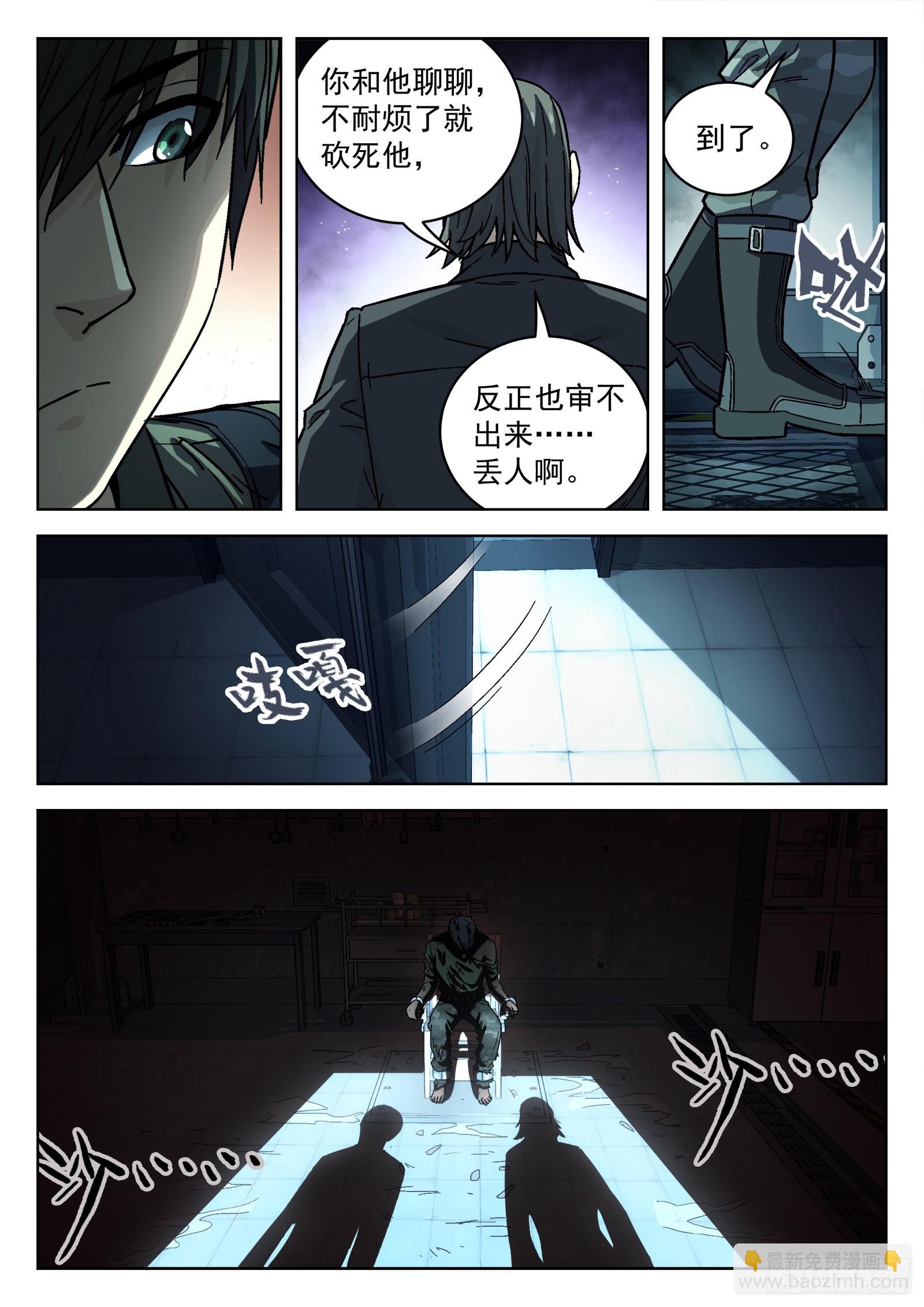 078：老赖 16p-第79话