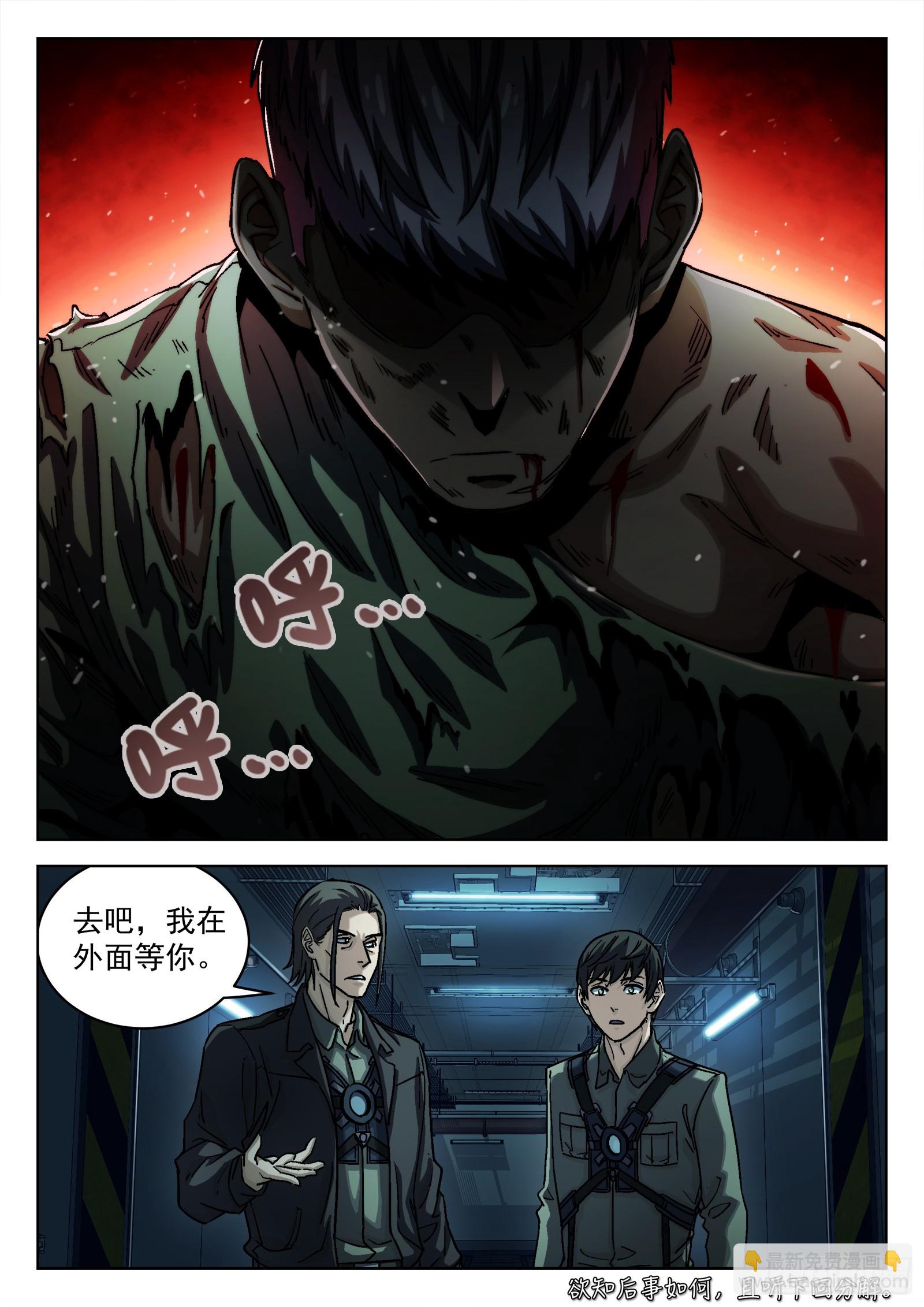 078：老赖 16p-第79话