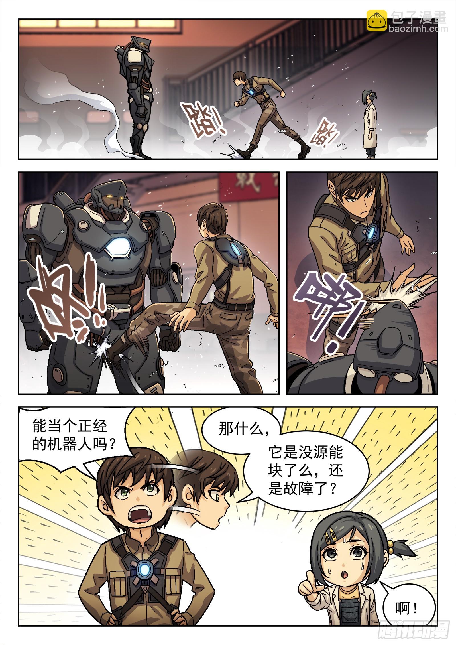 078：老赖 16p-第79话