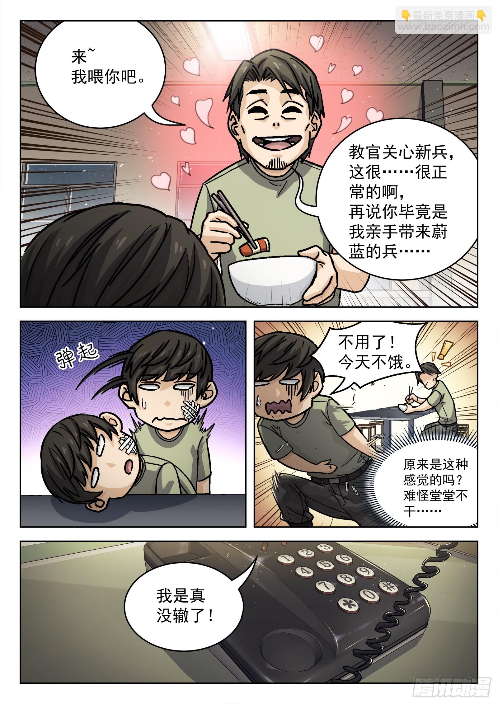 078：老赖 16p-第79话