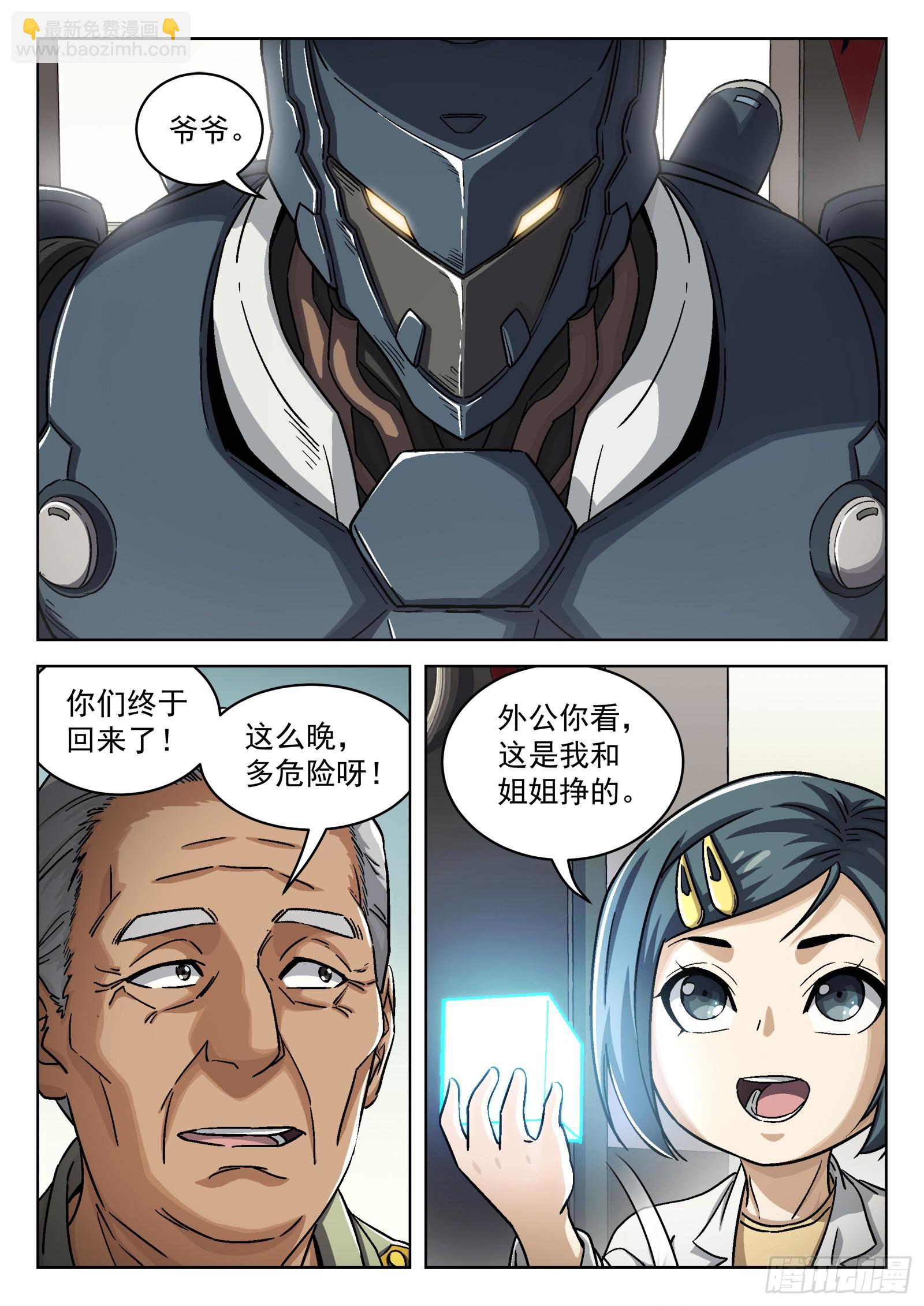 080：别让他跑15P-第81话