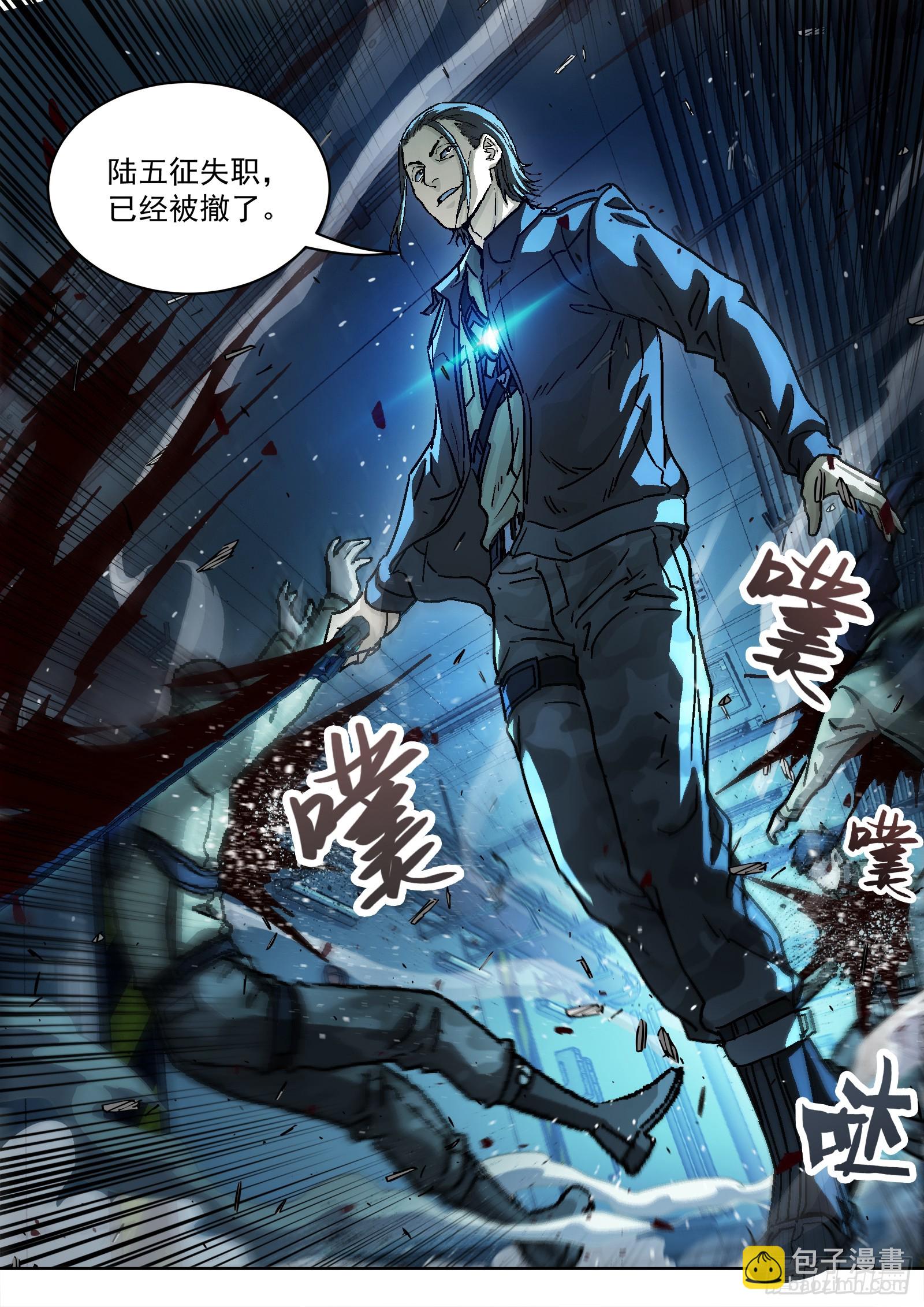 080：别让他跑15P-第81话