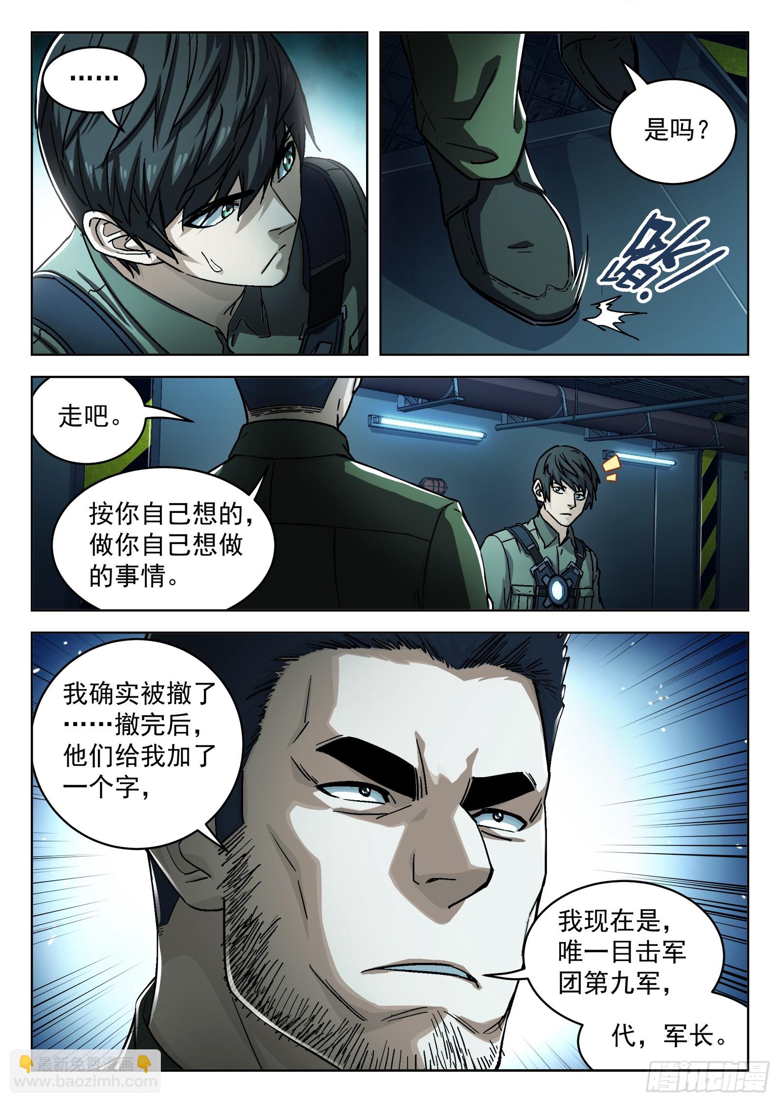 080：别让他跑15P-第81话