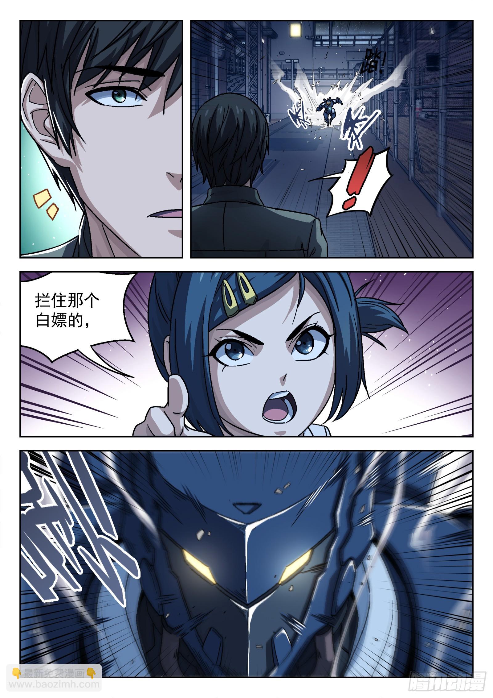 080：别让他跑15P-第81话