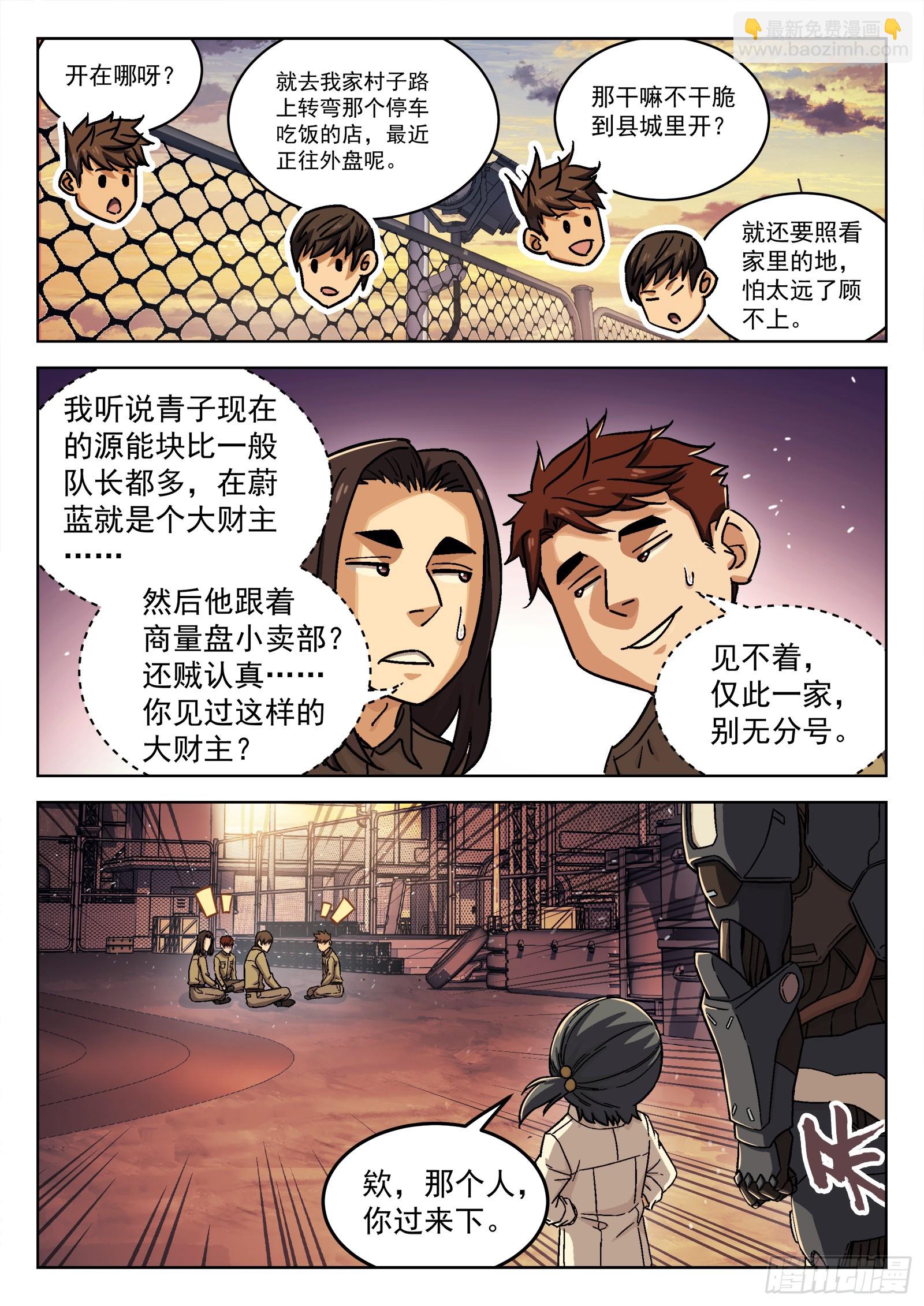 082：我想去前线-第83话