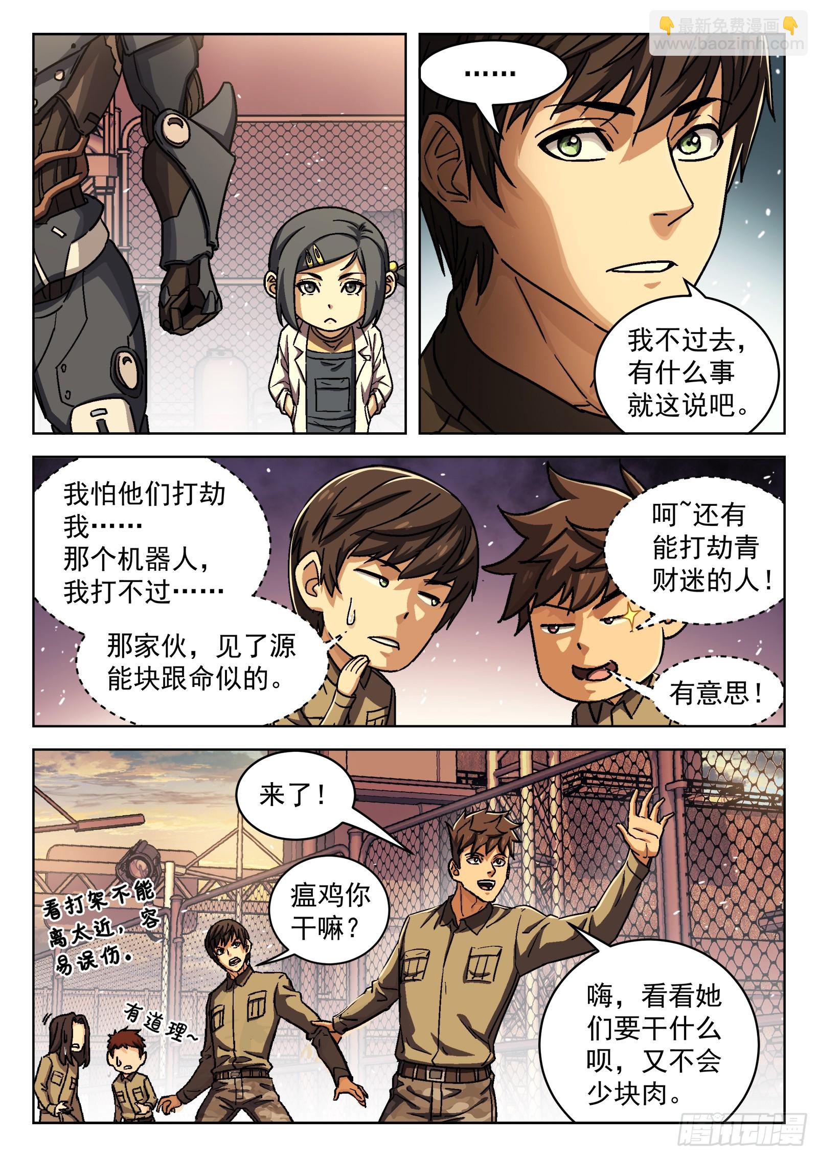 082：我想去前线-第83话