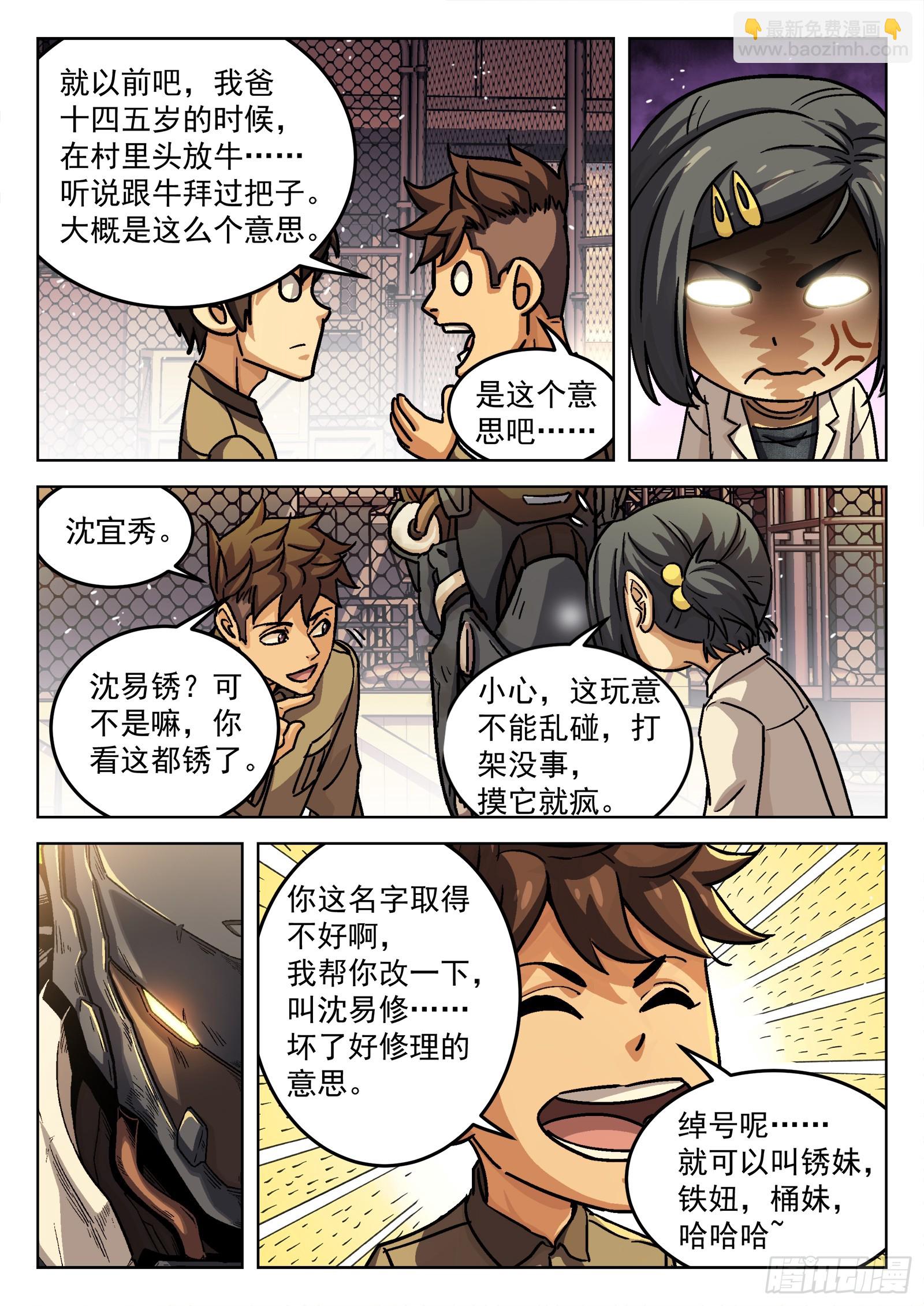 082：我想去前线-第83话