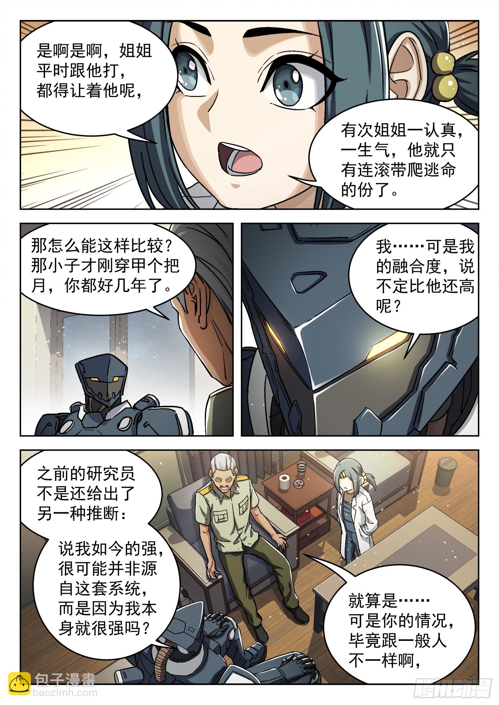 082：我想去前线-第83话