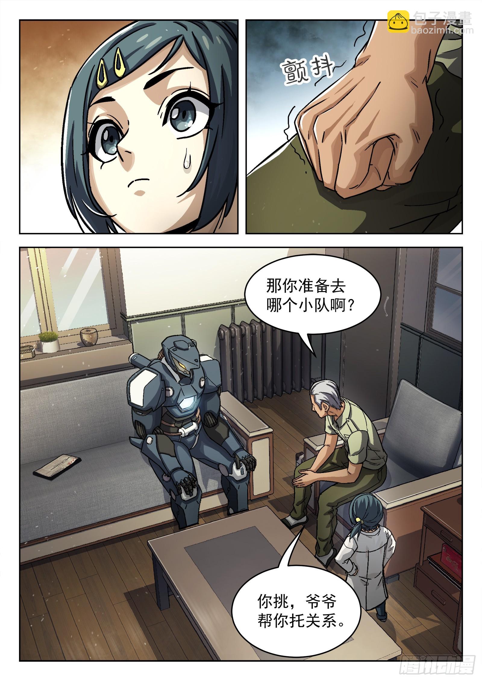 082：我想去前线-第83话