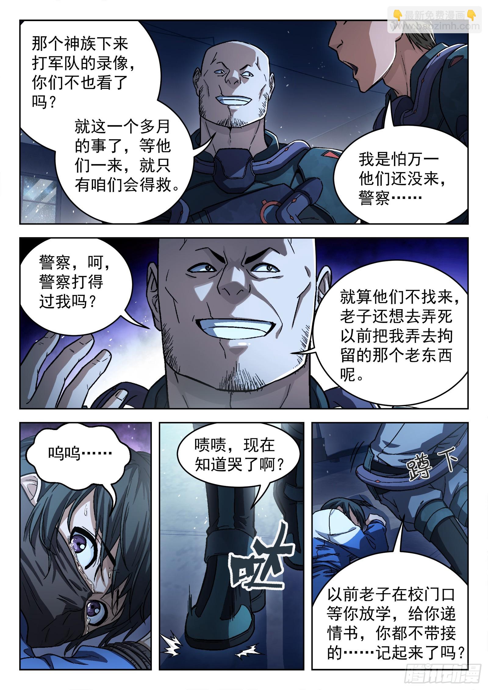 084：格杀勿论18P-第85话