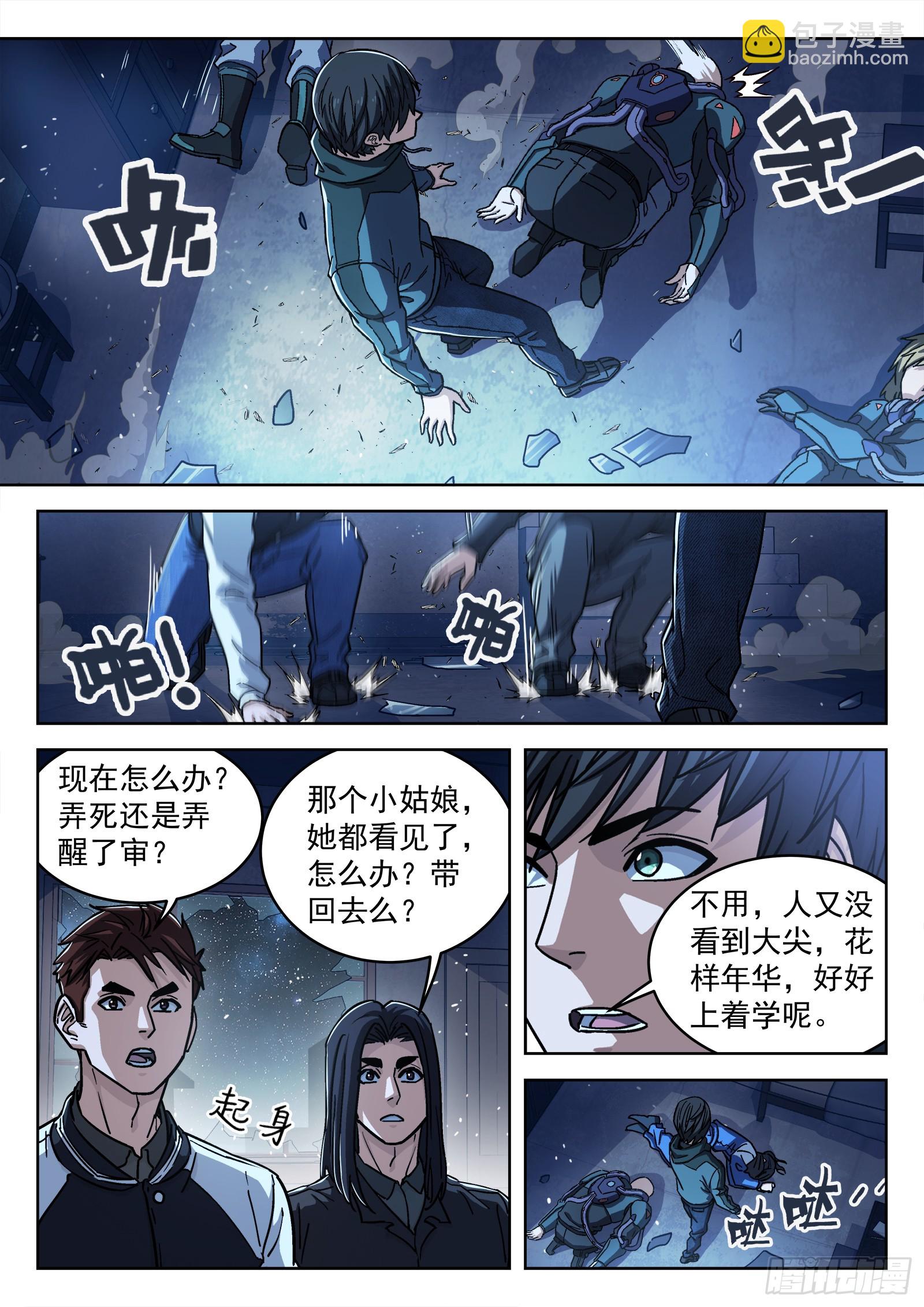 084：格杀勿论18P-第85话