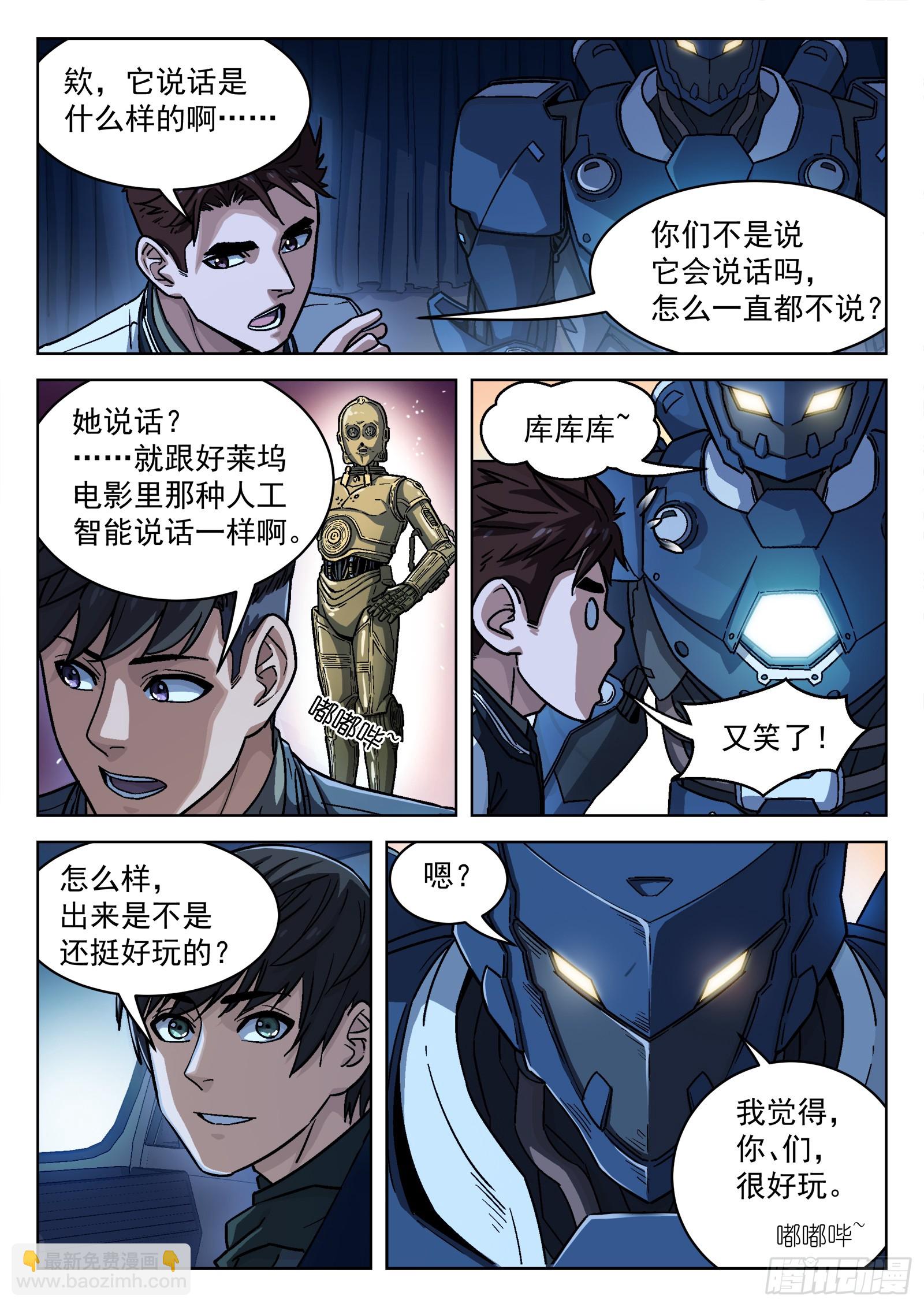 084：格杀勿论18P-第85话