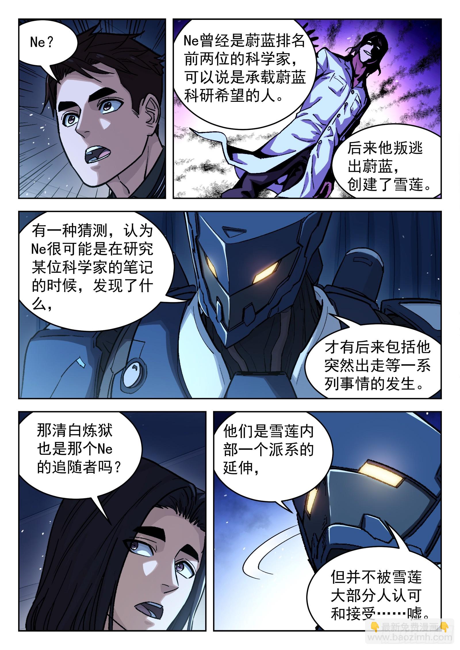 084：格杀勿论18P-第85话
