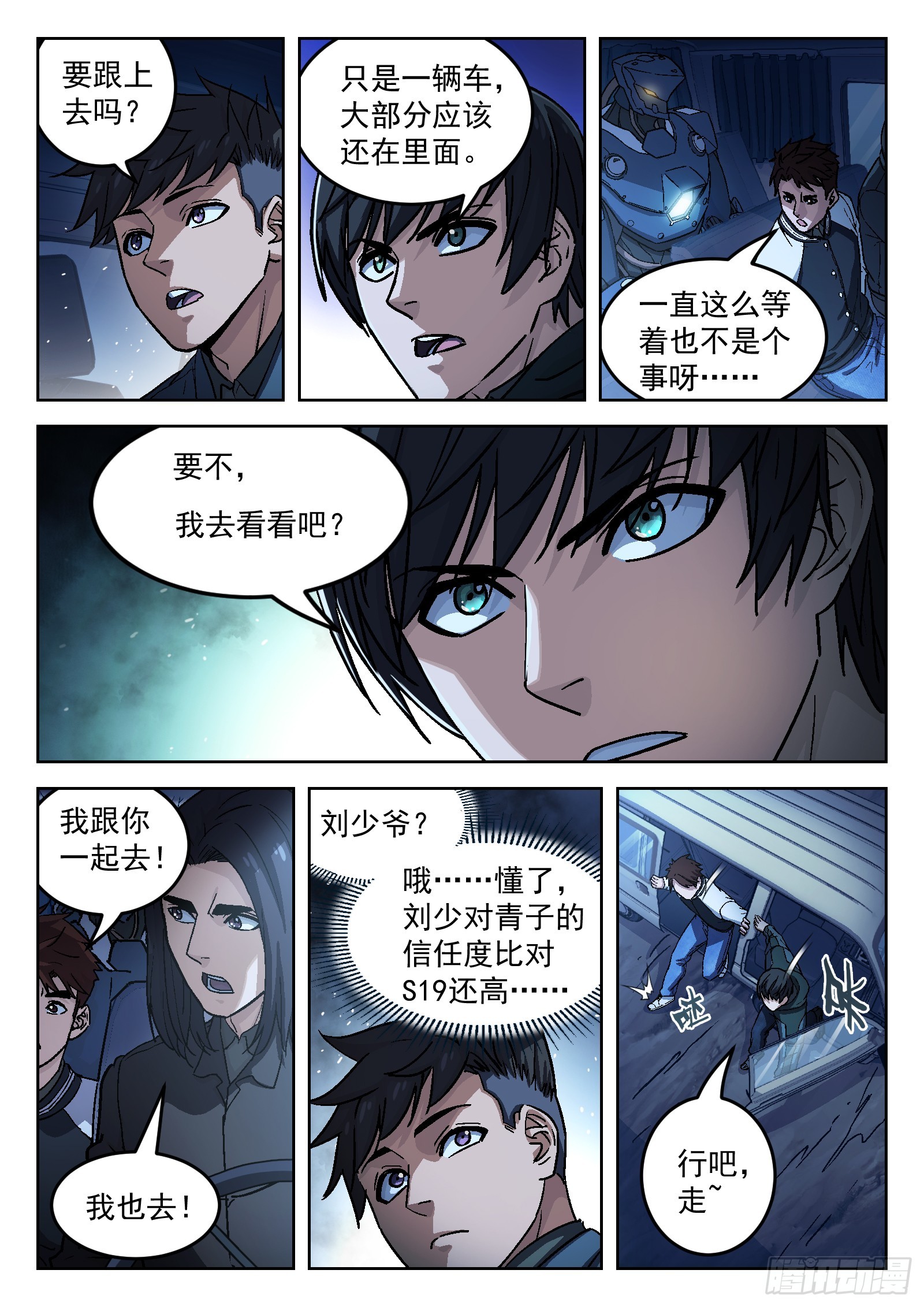 084：格杀勿论18P-第85话