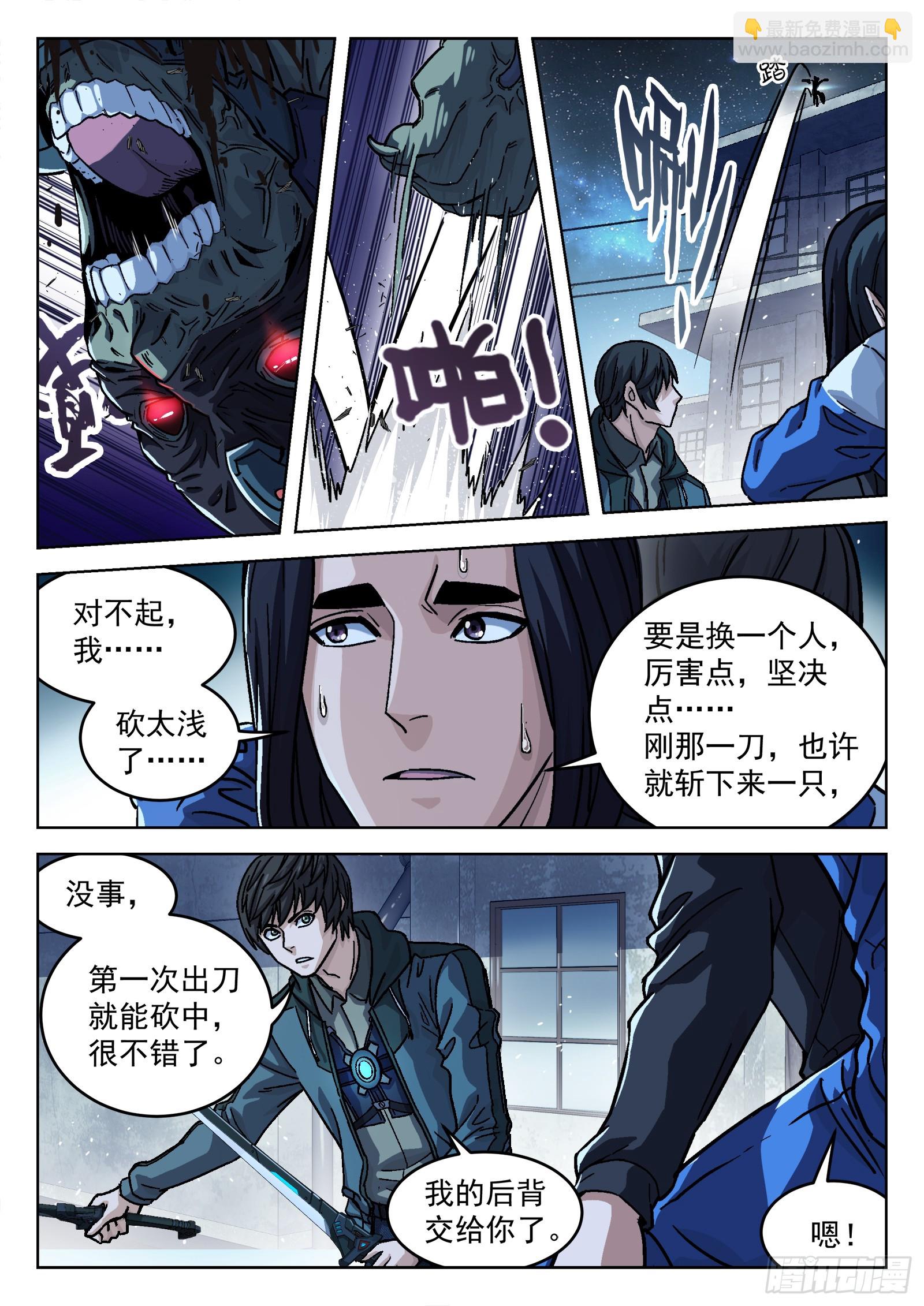 086：机甲降临16P-第87话