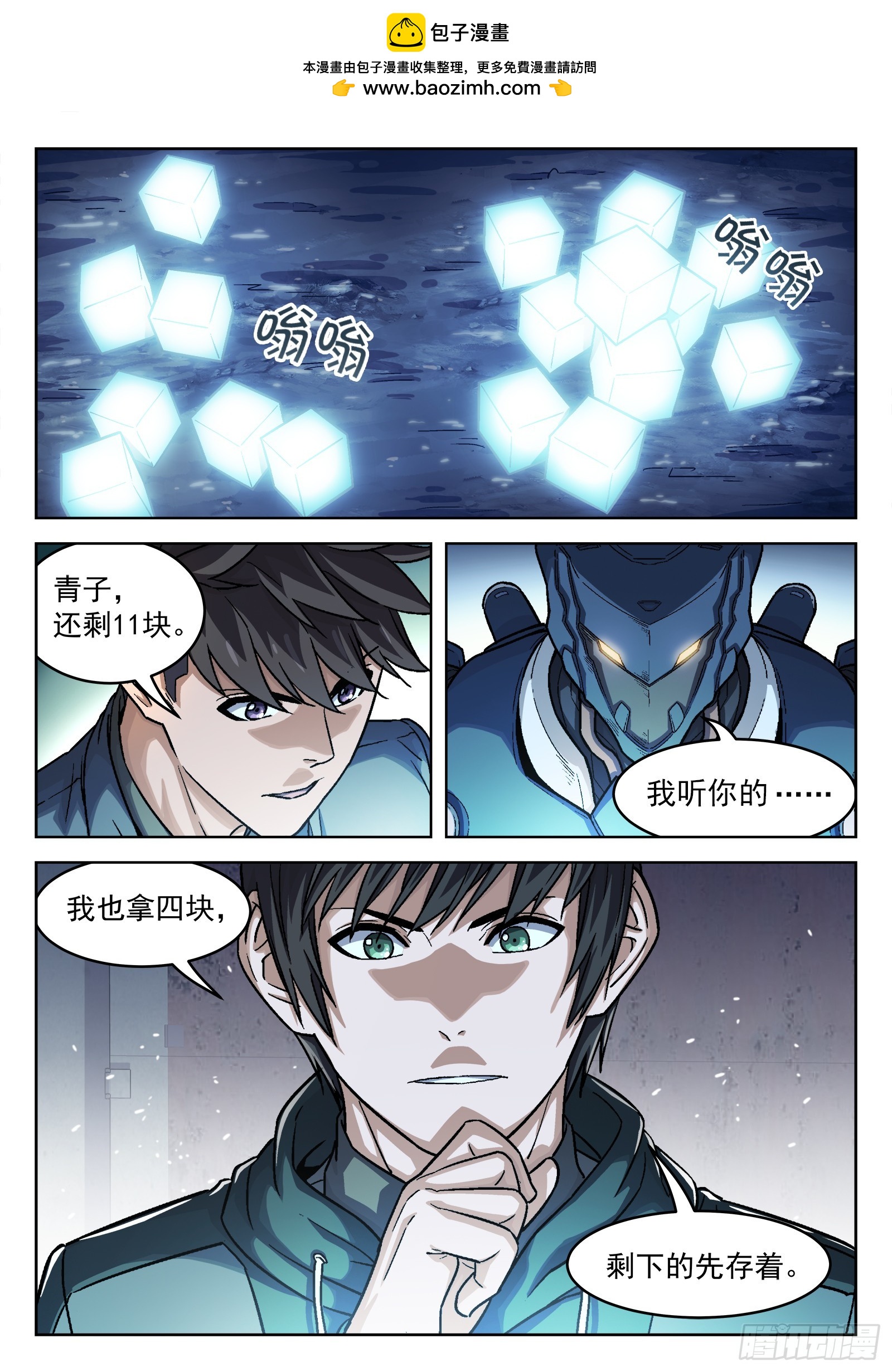 088：成员问题-第89话