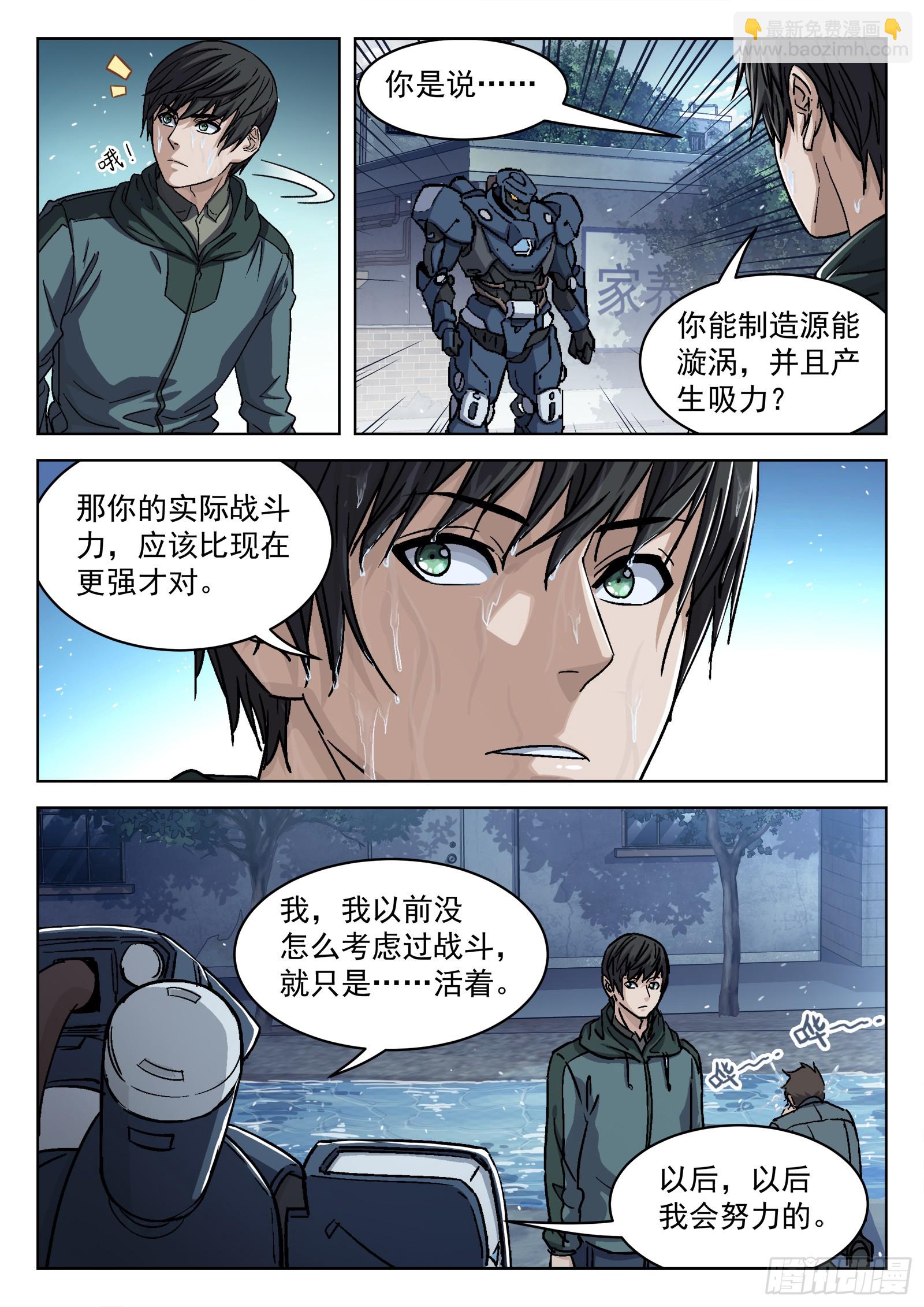 088：成员问题-第89话