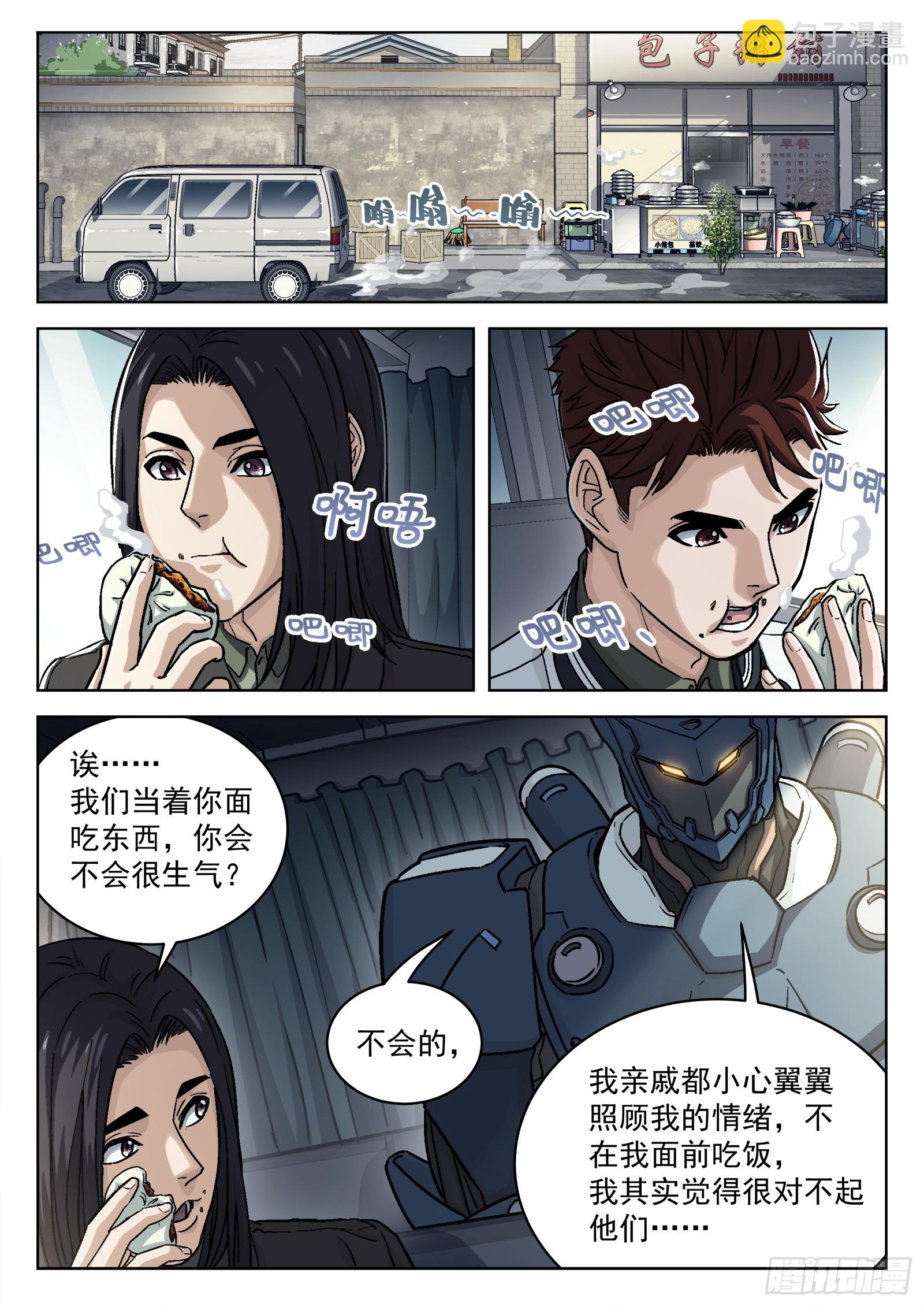 088：成员问题-第89话